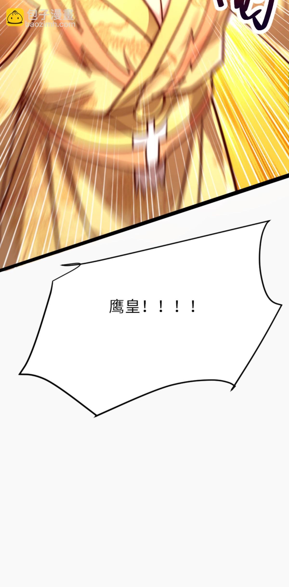 第2季第160话 火鹰皇陨落