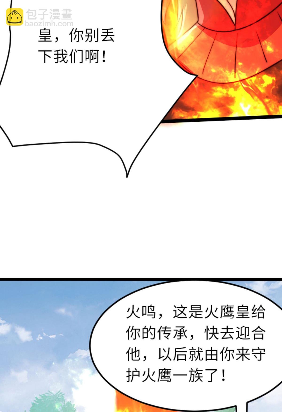 第2季第160话 火鹰皇陨落