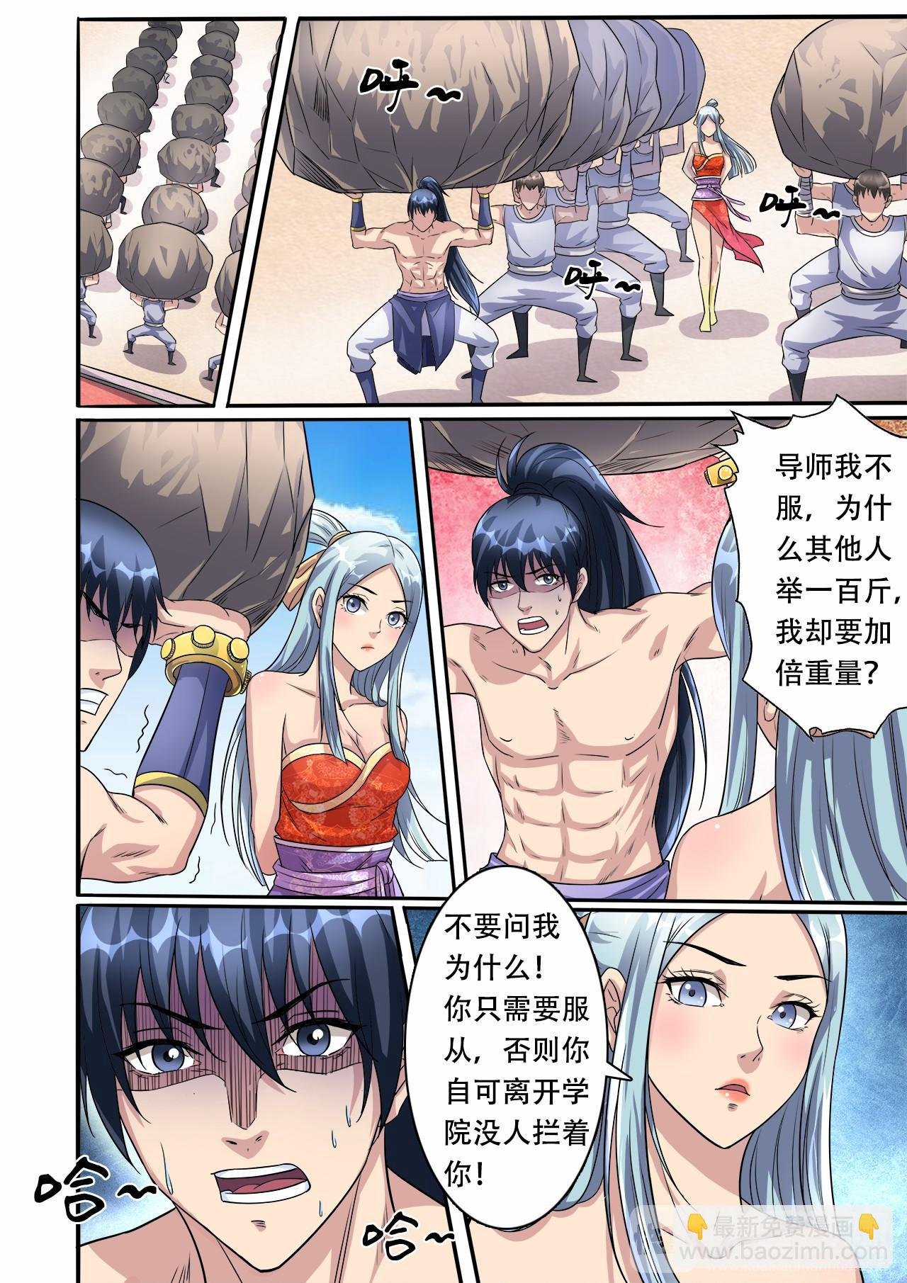 第36话 魔鬼导师