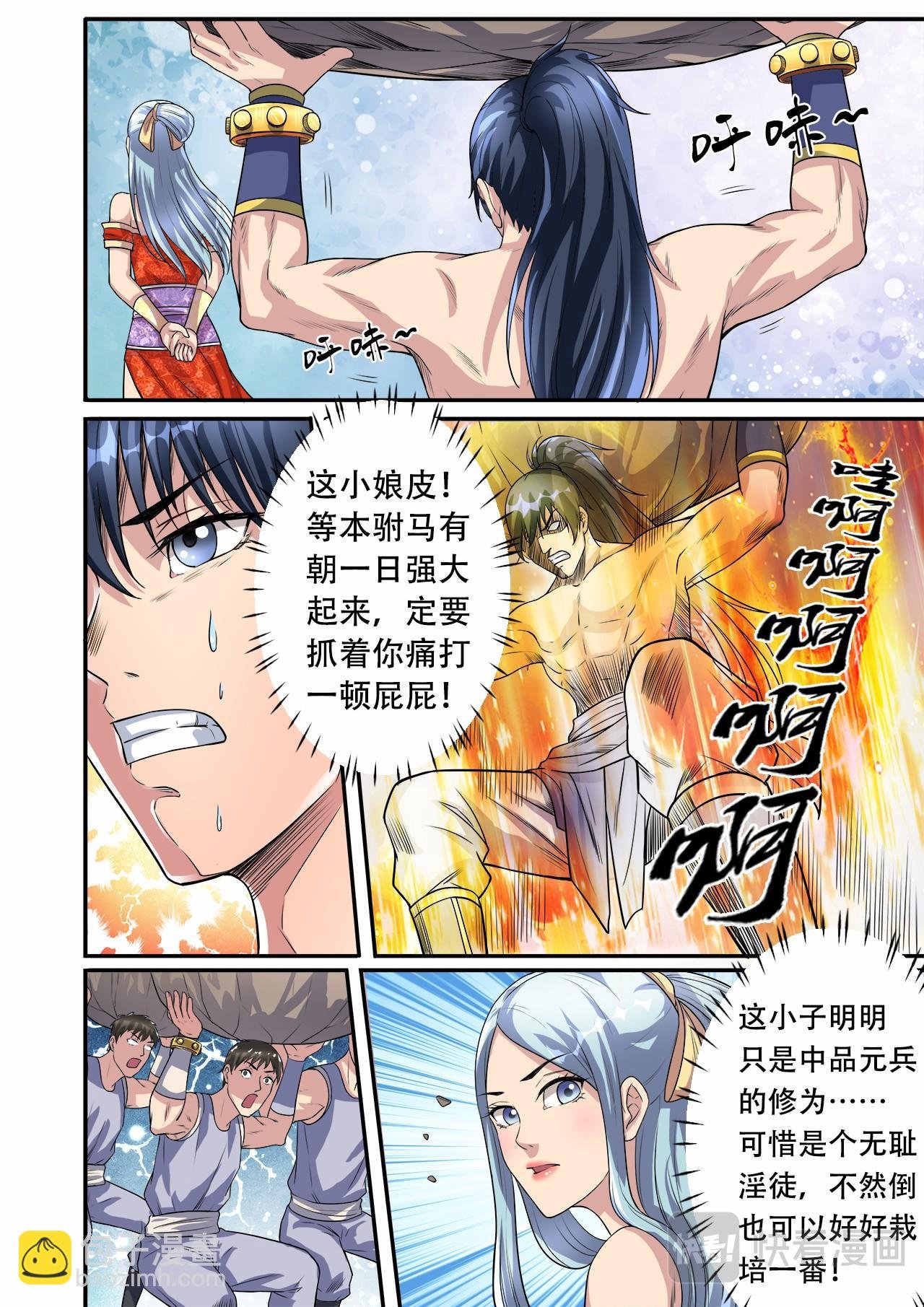 第36话 魔鬼导师