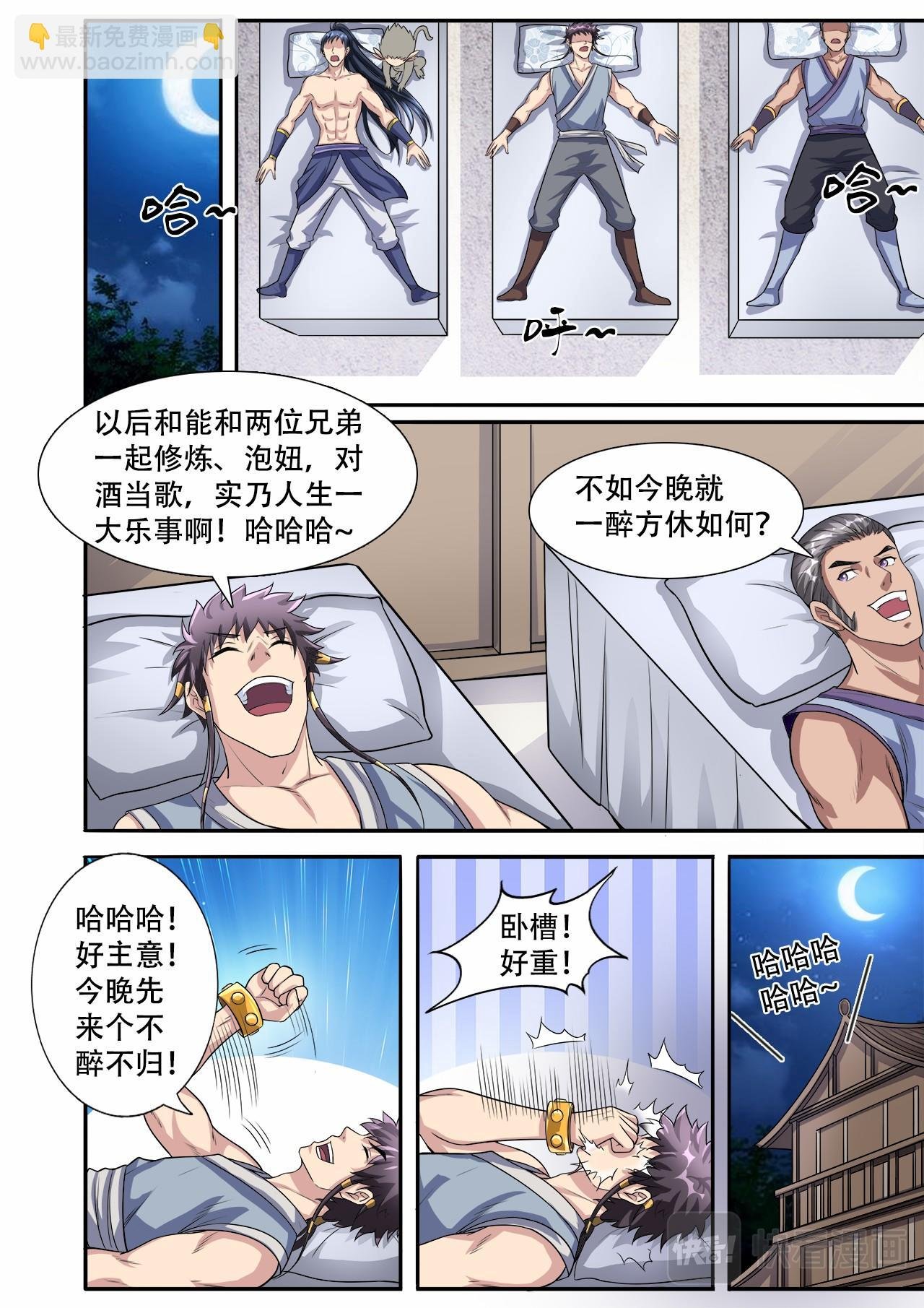 第36话 魔鬼导师