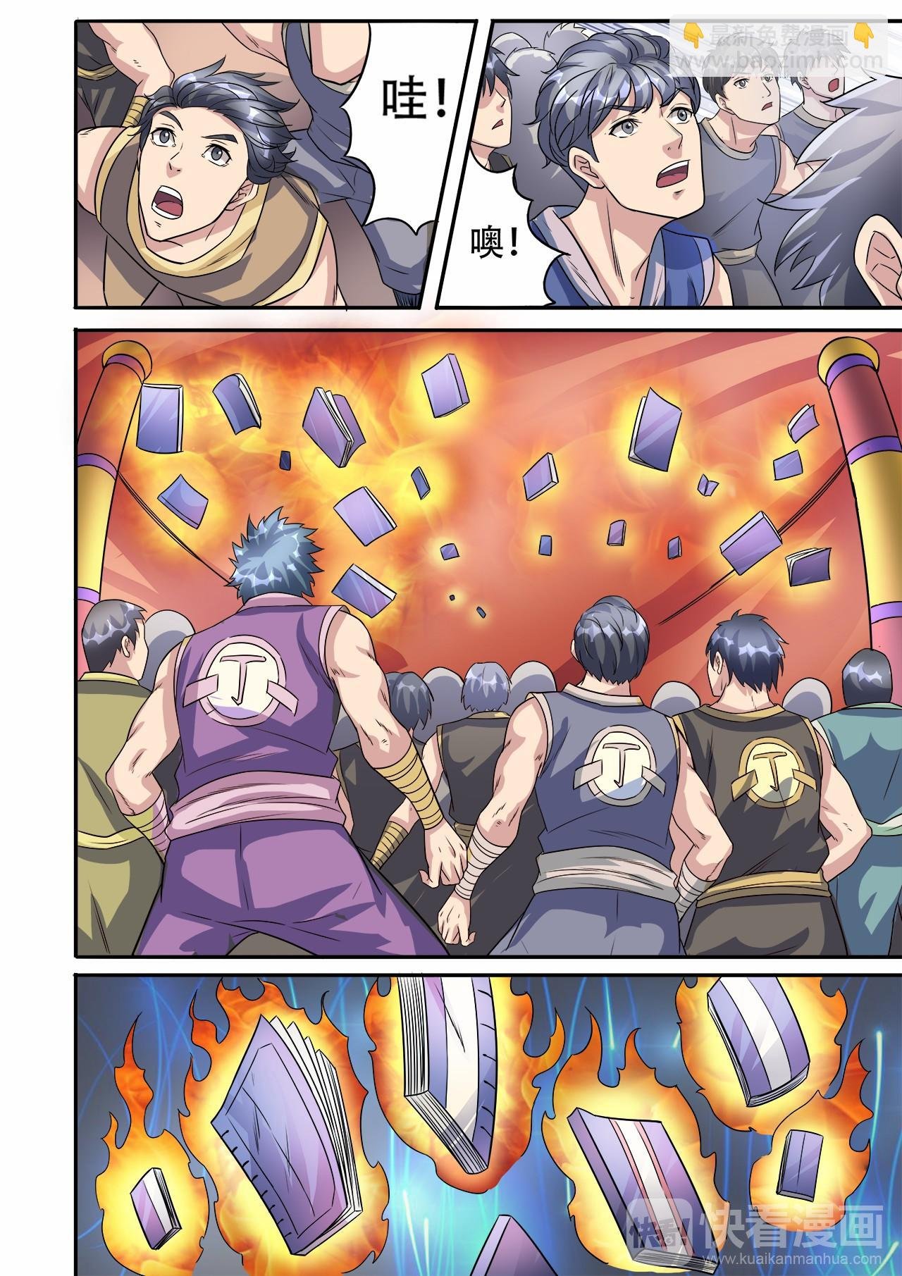 第37话 获取元武技