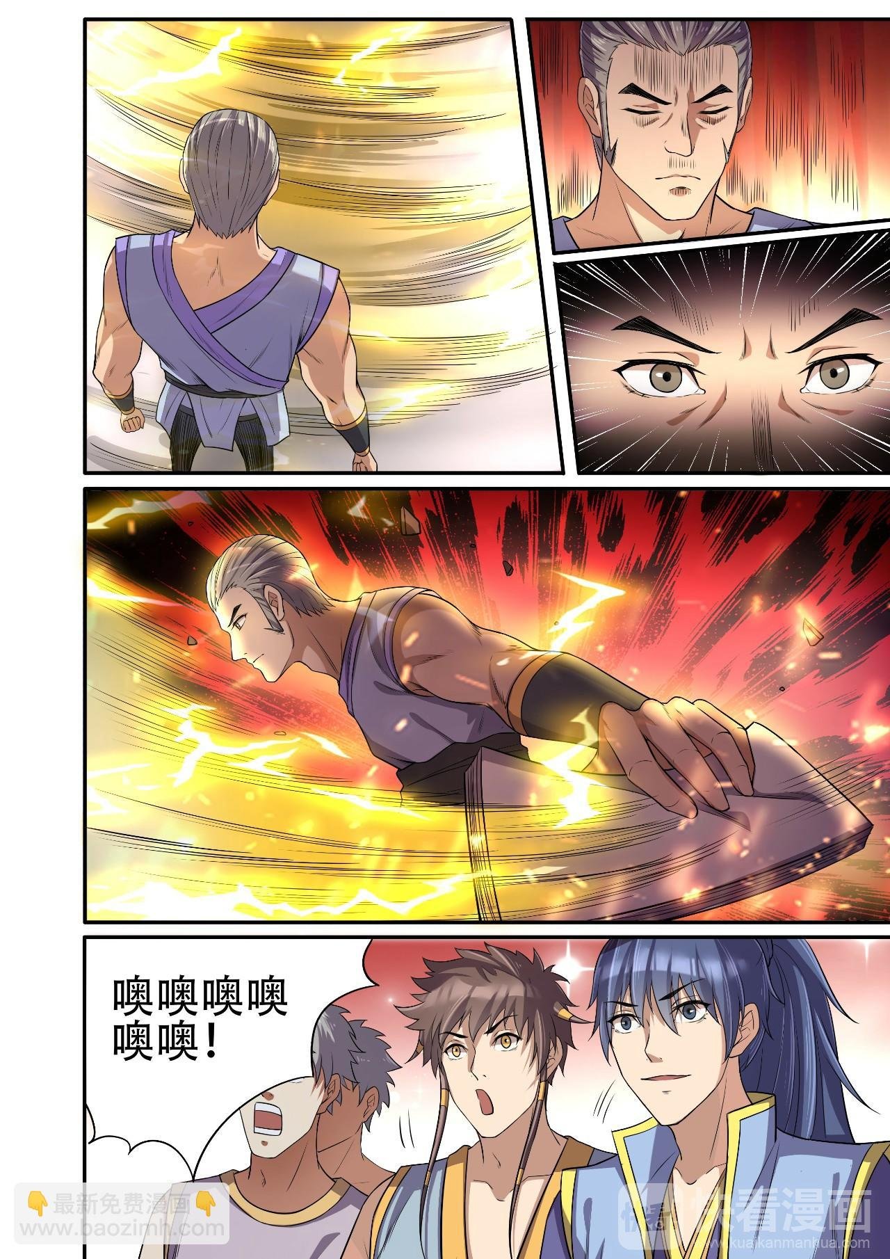 第37话 获取元武技