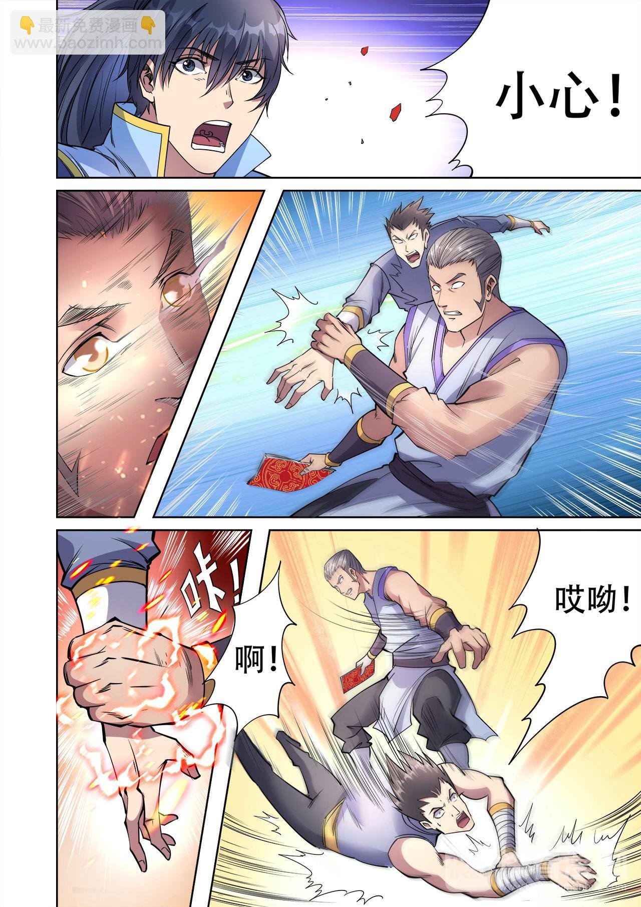 第37话 获取元武技