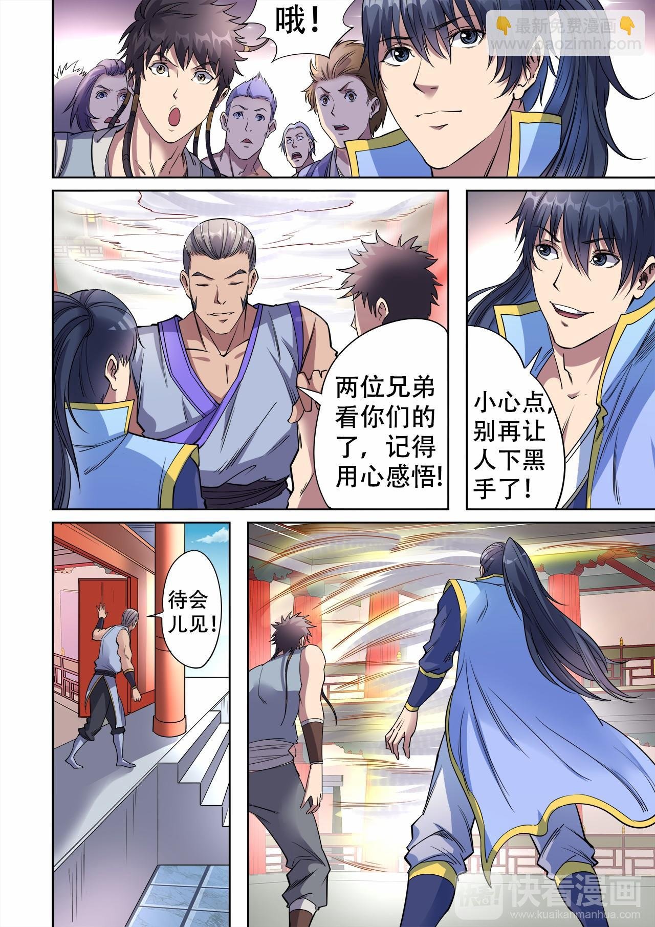 第37话 获取元武技