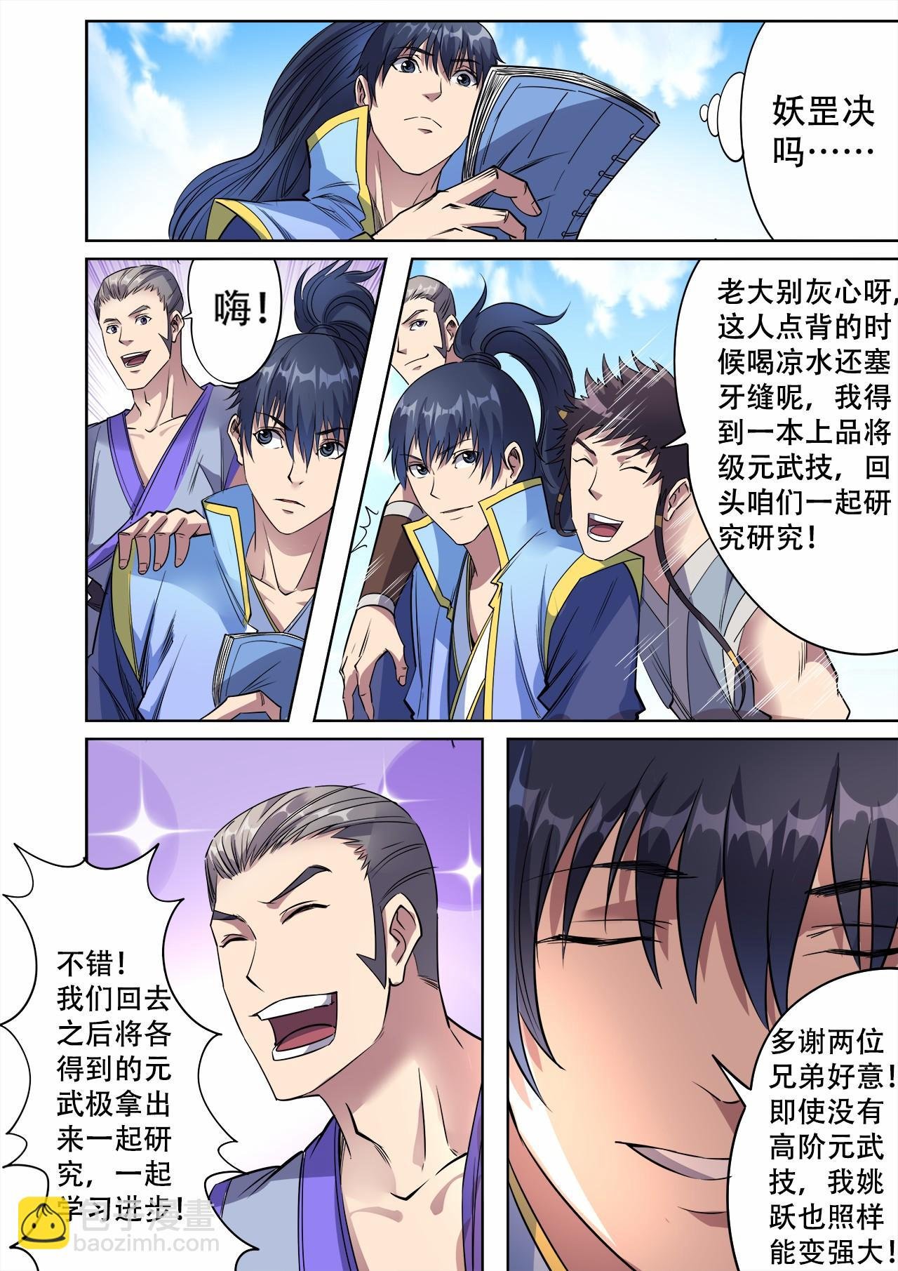 第38话 主角光环失效了？