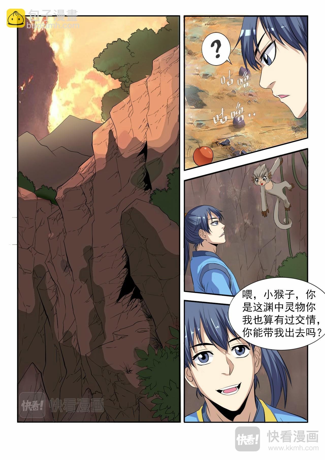 第4话 逃出绝妖渊