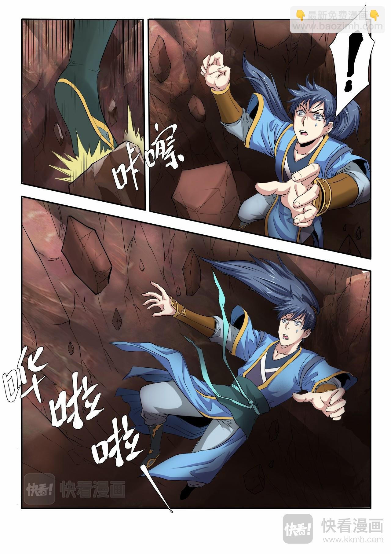 第4话 逃出绝妖渊