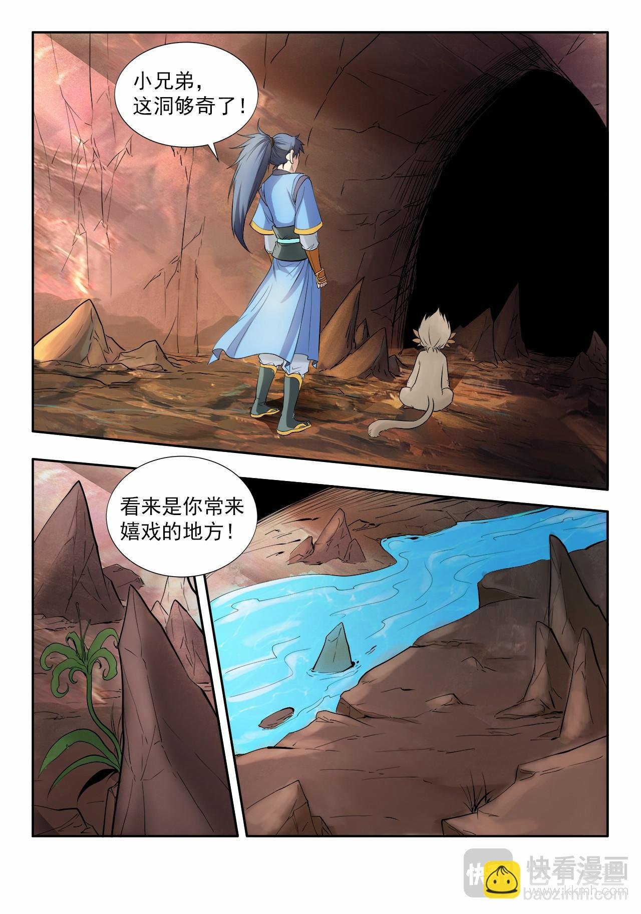 第4话 逃出绝妖渊