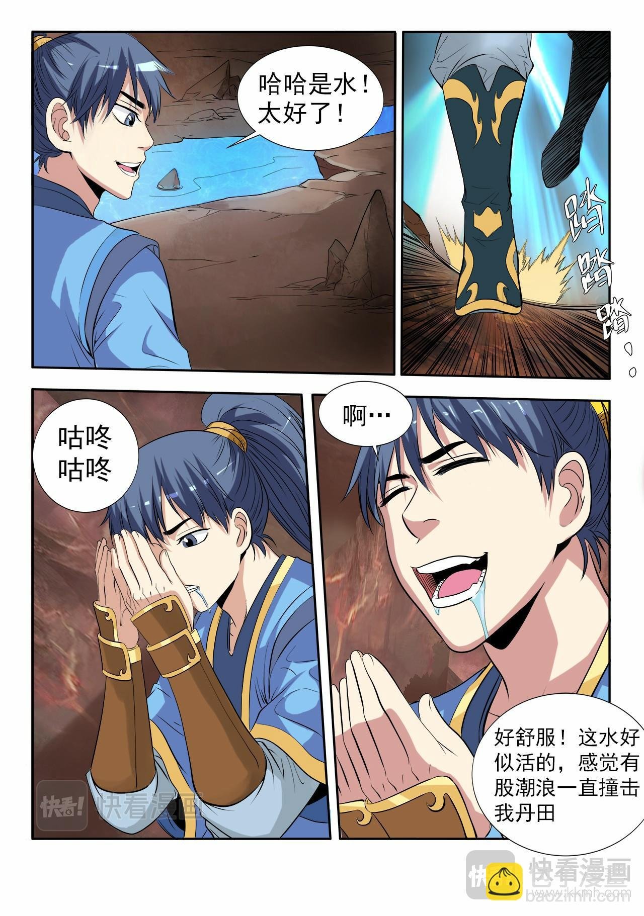 第4话 逃出绝妖渊