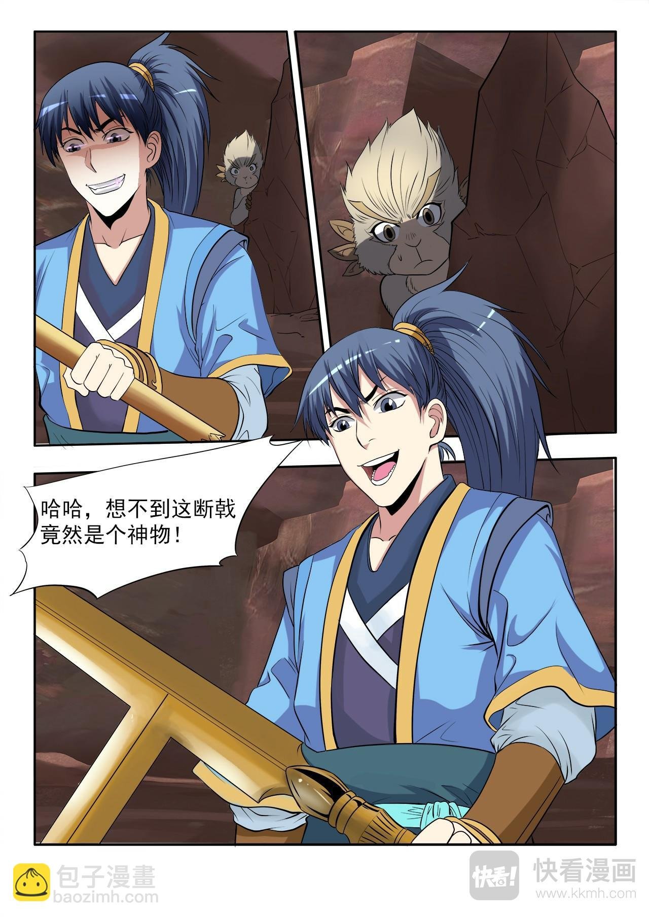 第4话 逃出绝妖渊