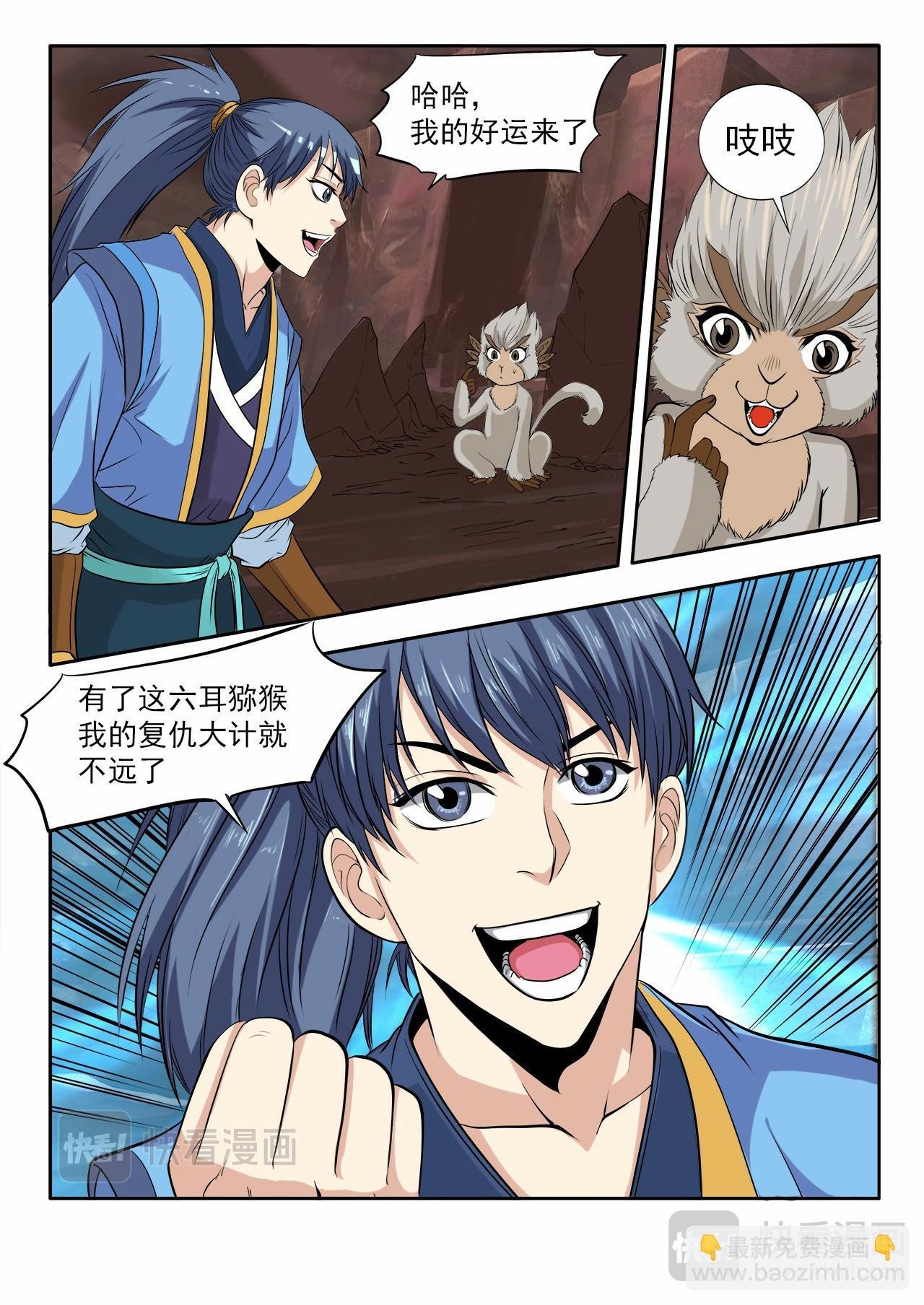 第4话 逃出绝妖渊