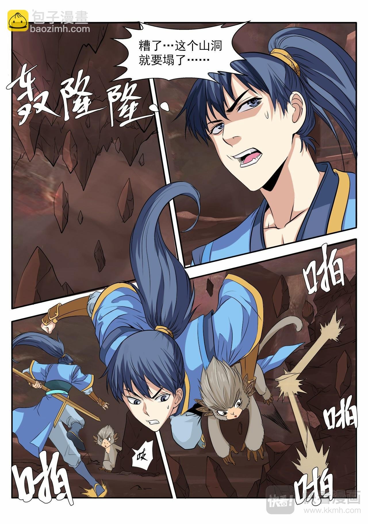 第4话 逃出绝妖渊