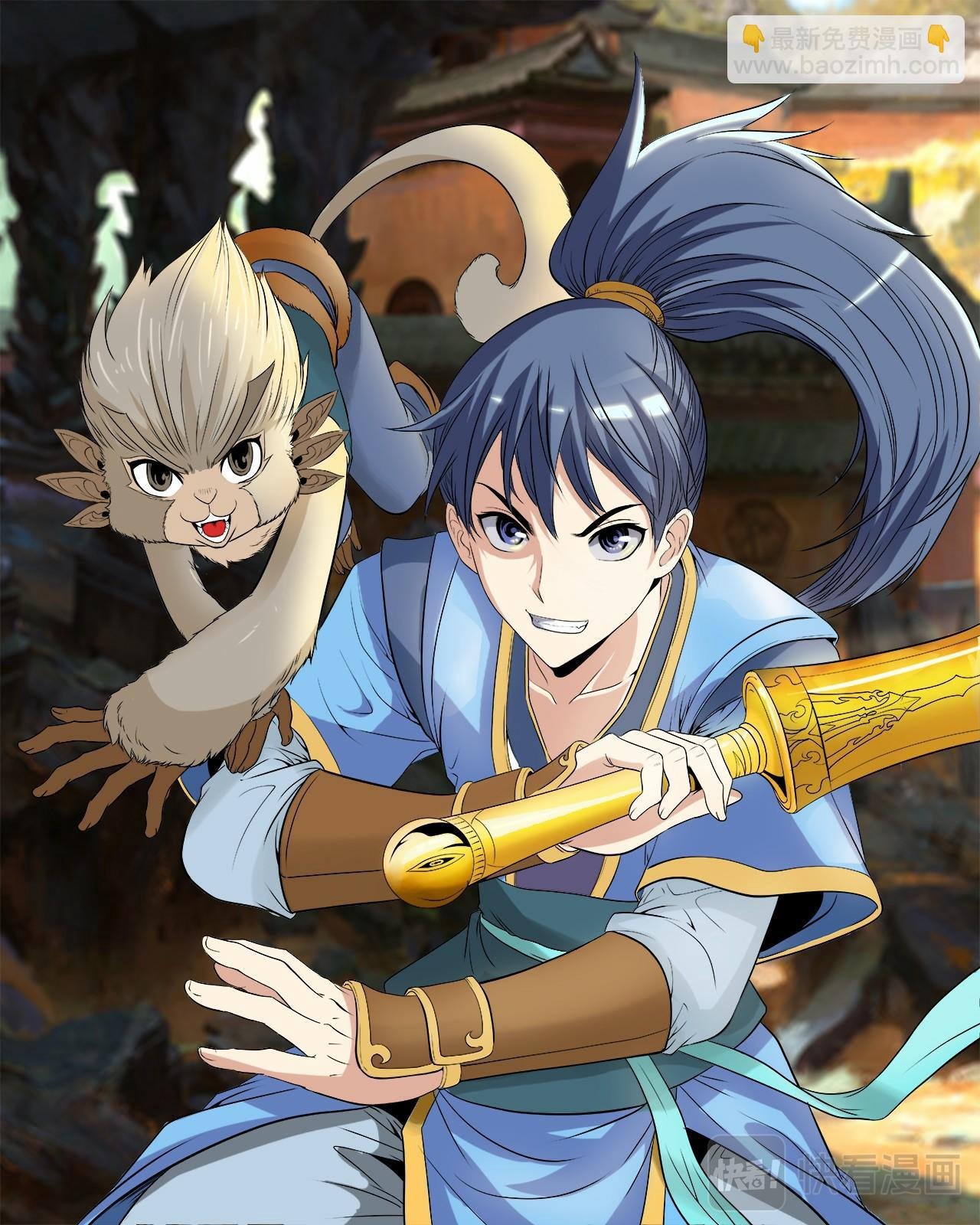 第4话 逃出绝妖渊