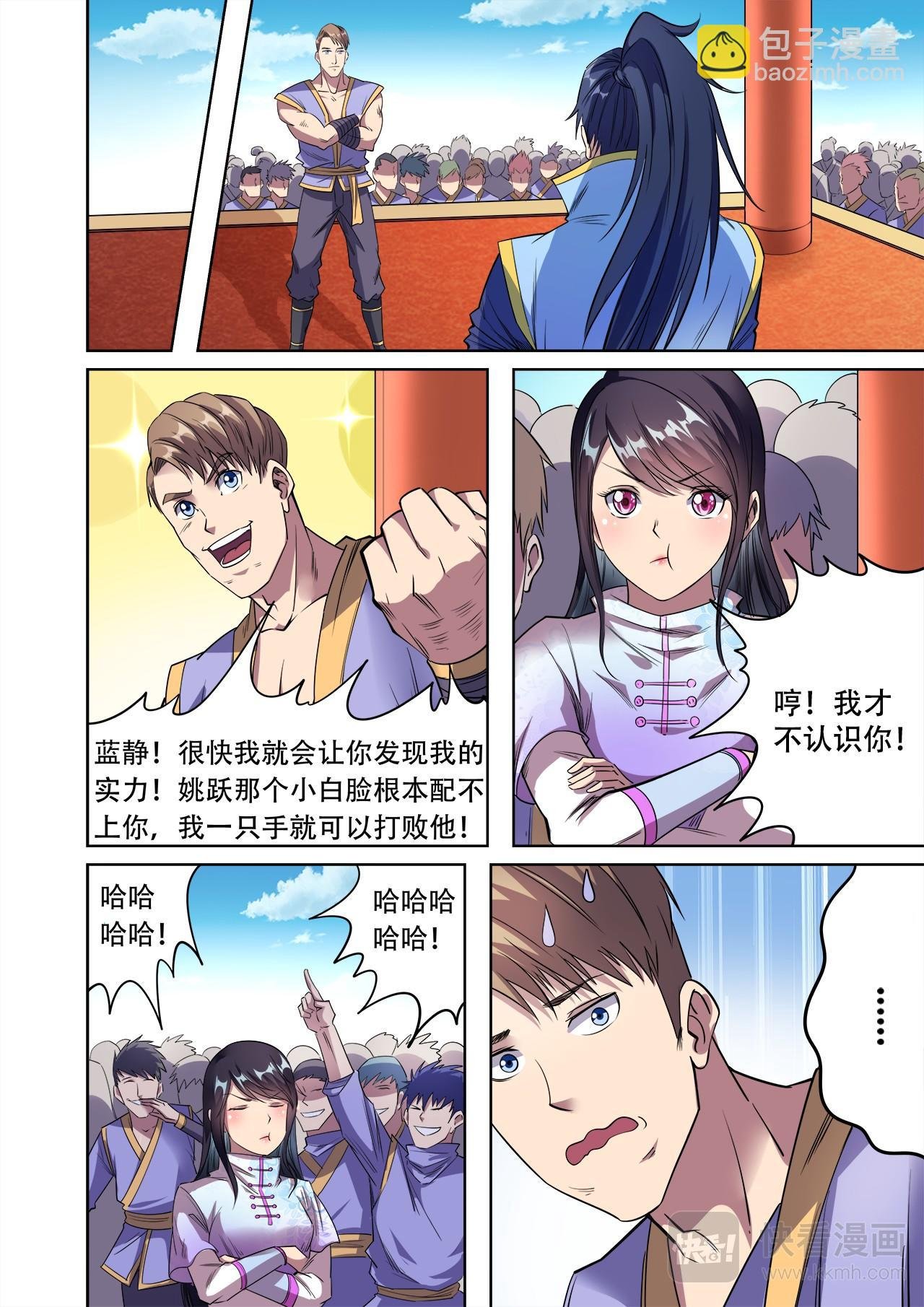 第40话 一个女人引发的决斗