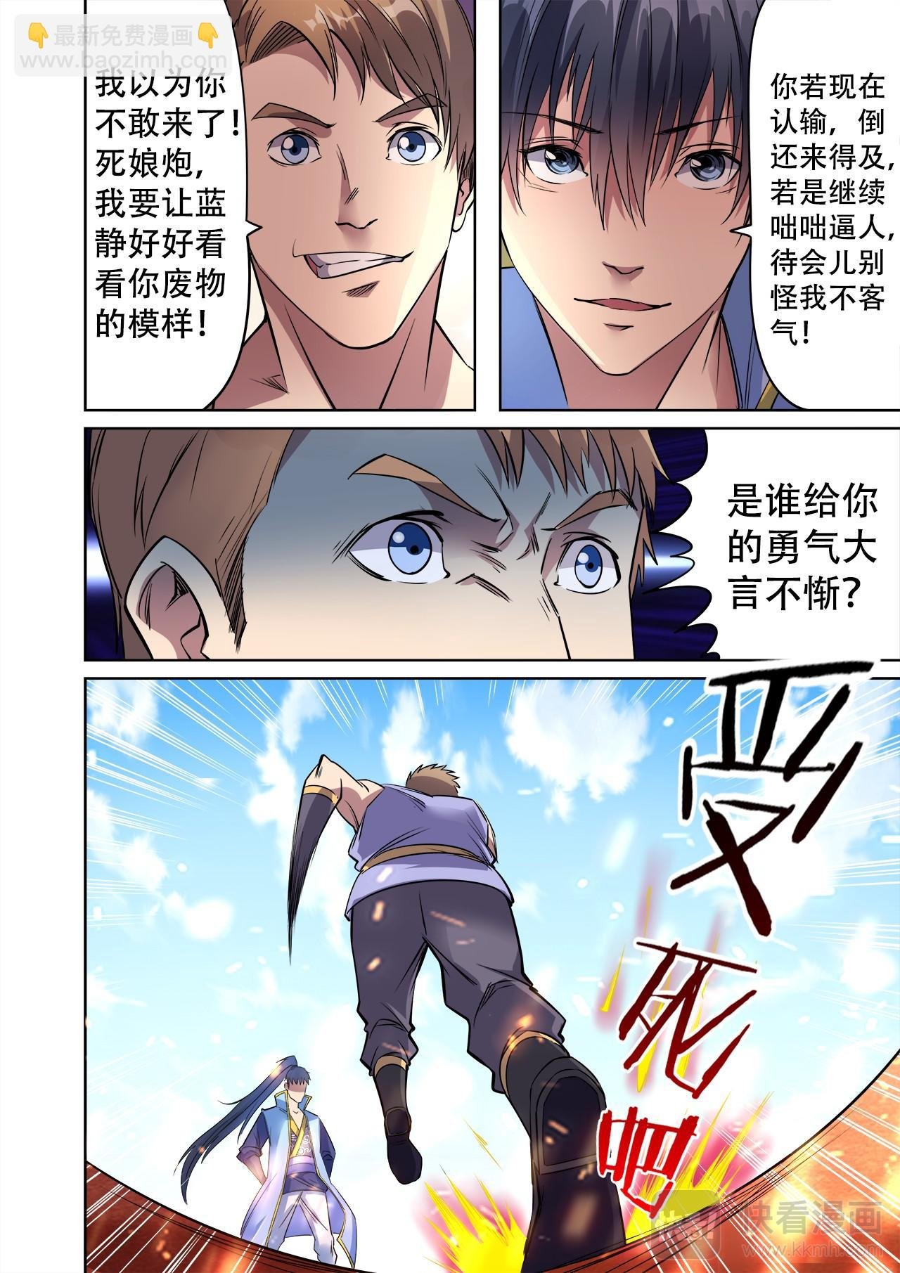 第40话 一个女人引发的决斗