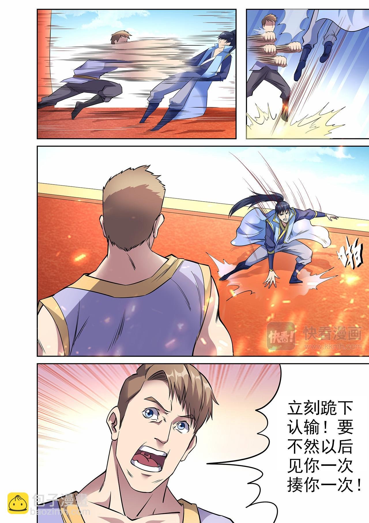 第41话 妖罡决显威