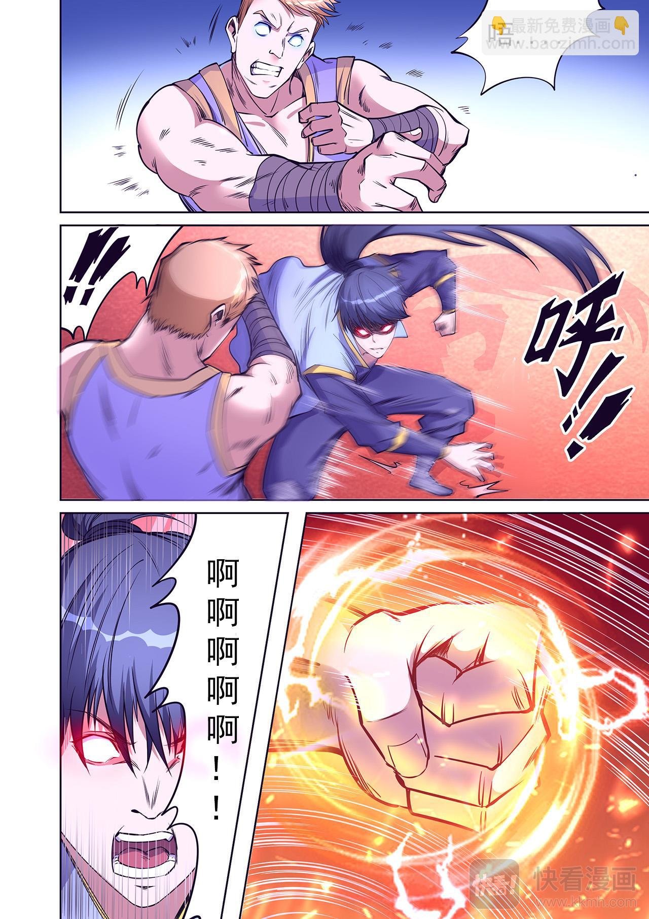 第41话 妖罡决显威
