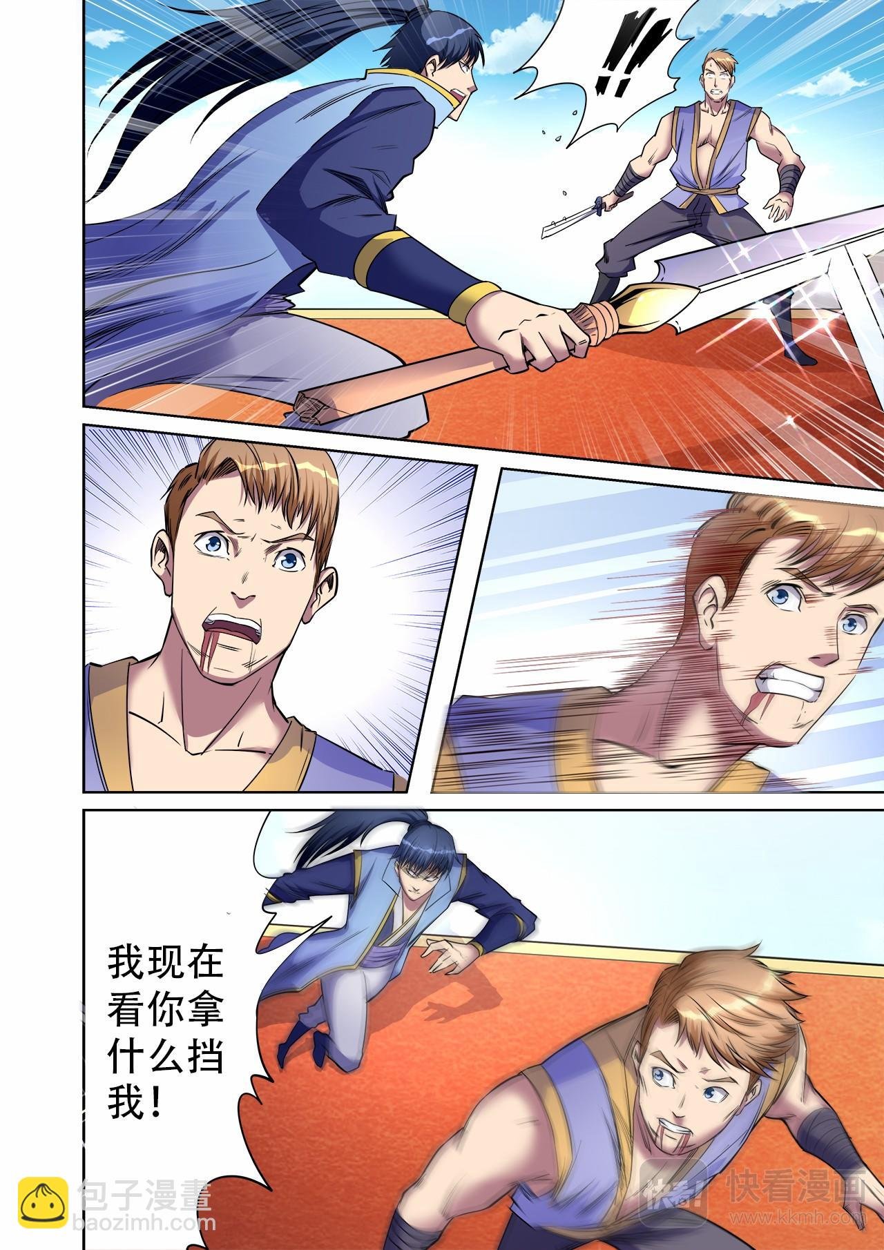 第42话 配角要逆袭？