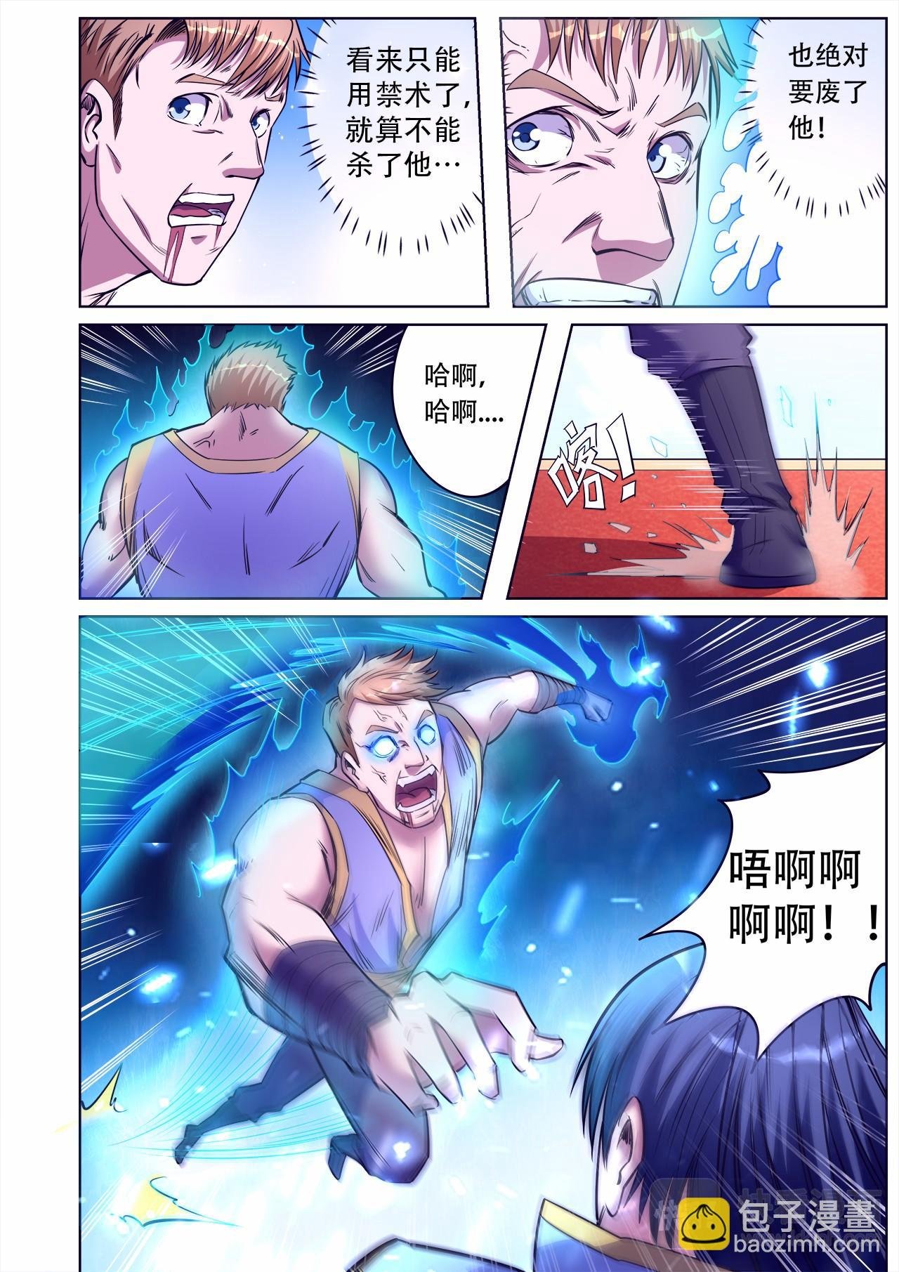 第42话 配角要逆袭？