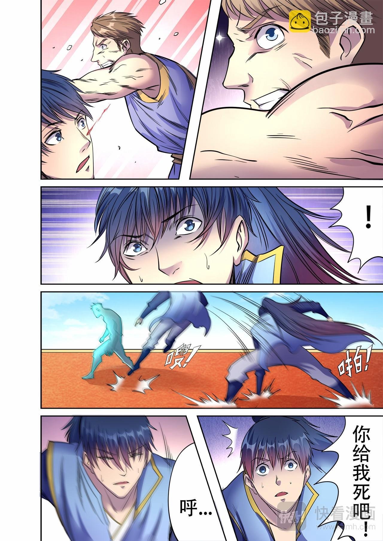 第42话 配角要逆袭？