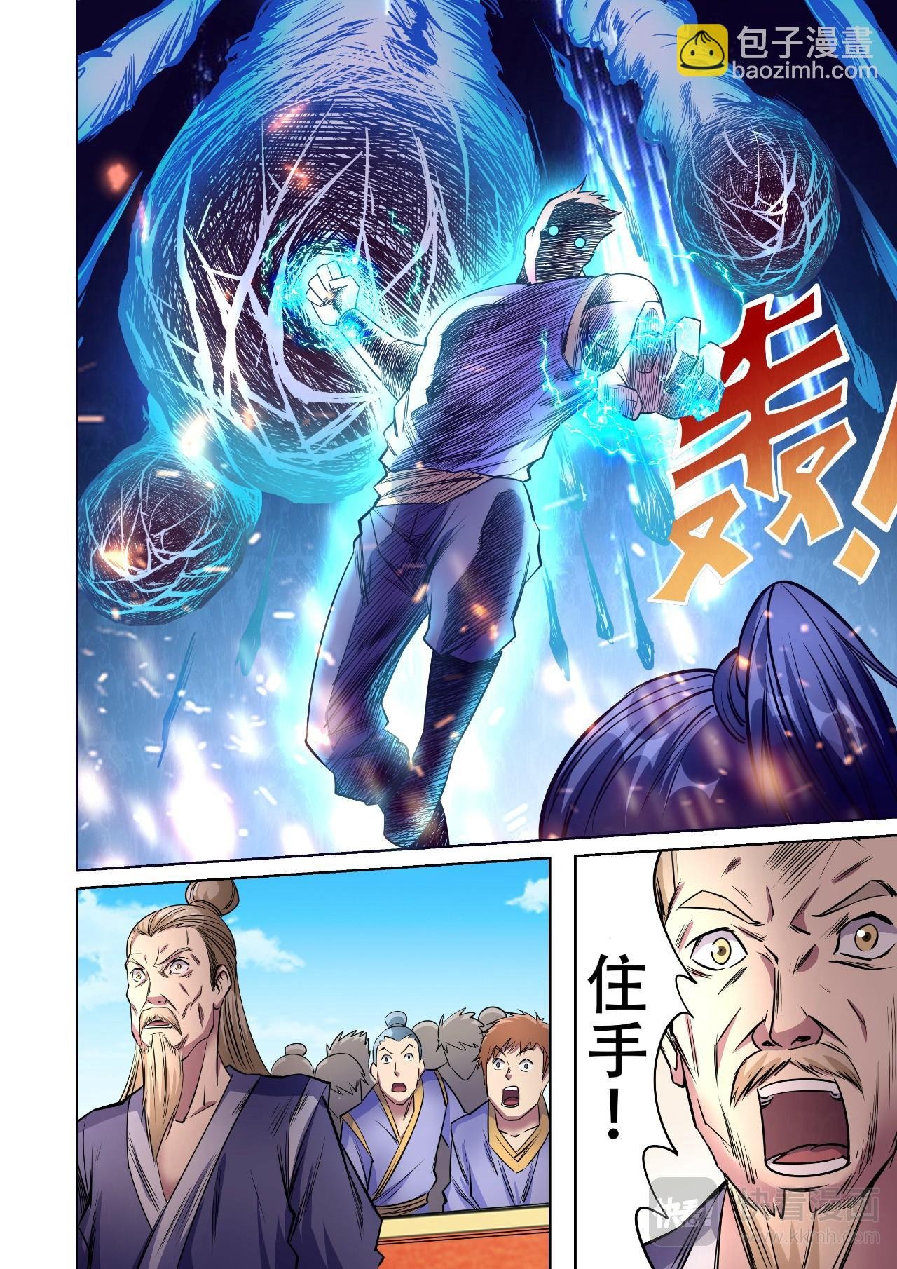 第42话 配角要逆袭？