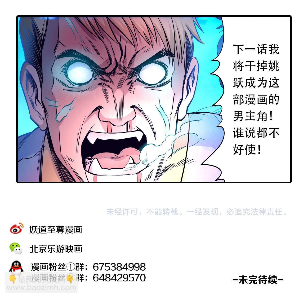 第42话 配角要逆袭？