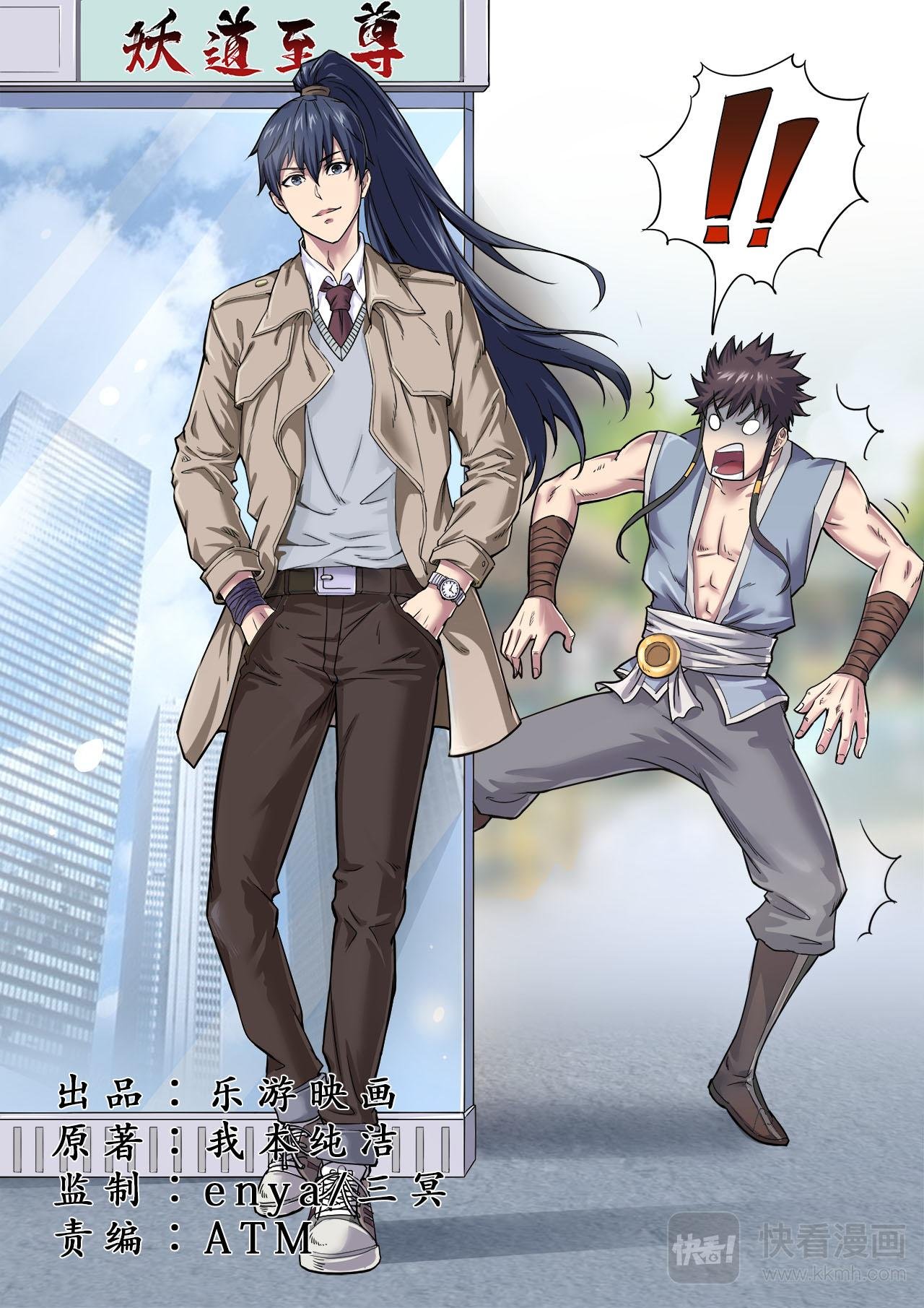 第43话 送你上天