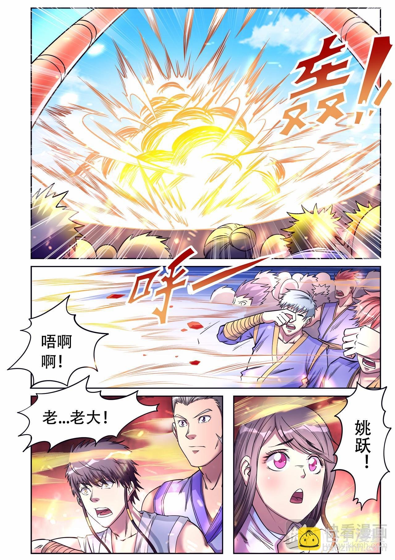 第43话 送你上天