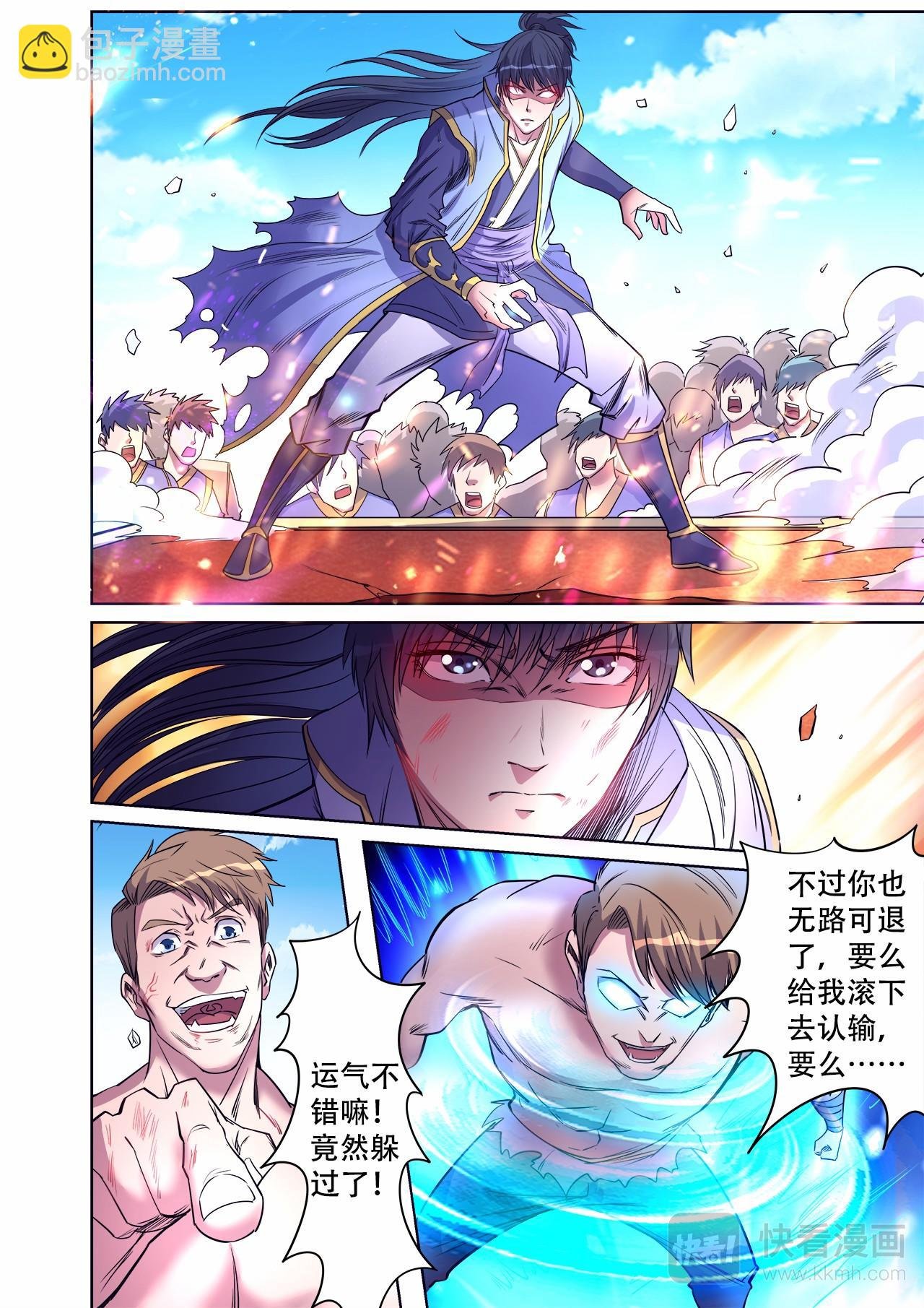 第43话 送你上天