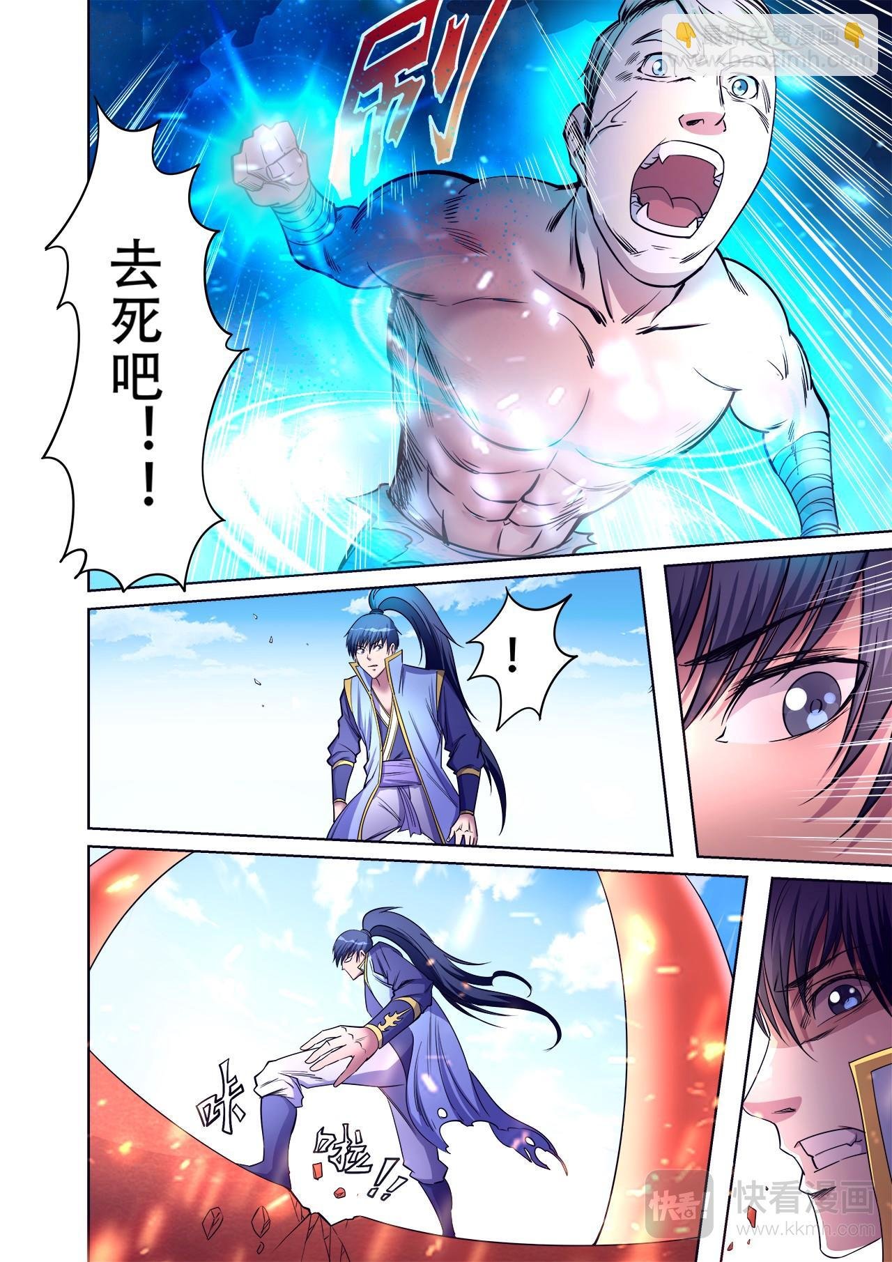 第43话 送你上天