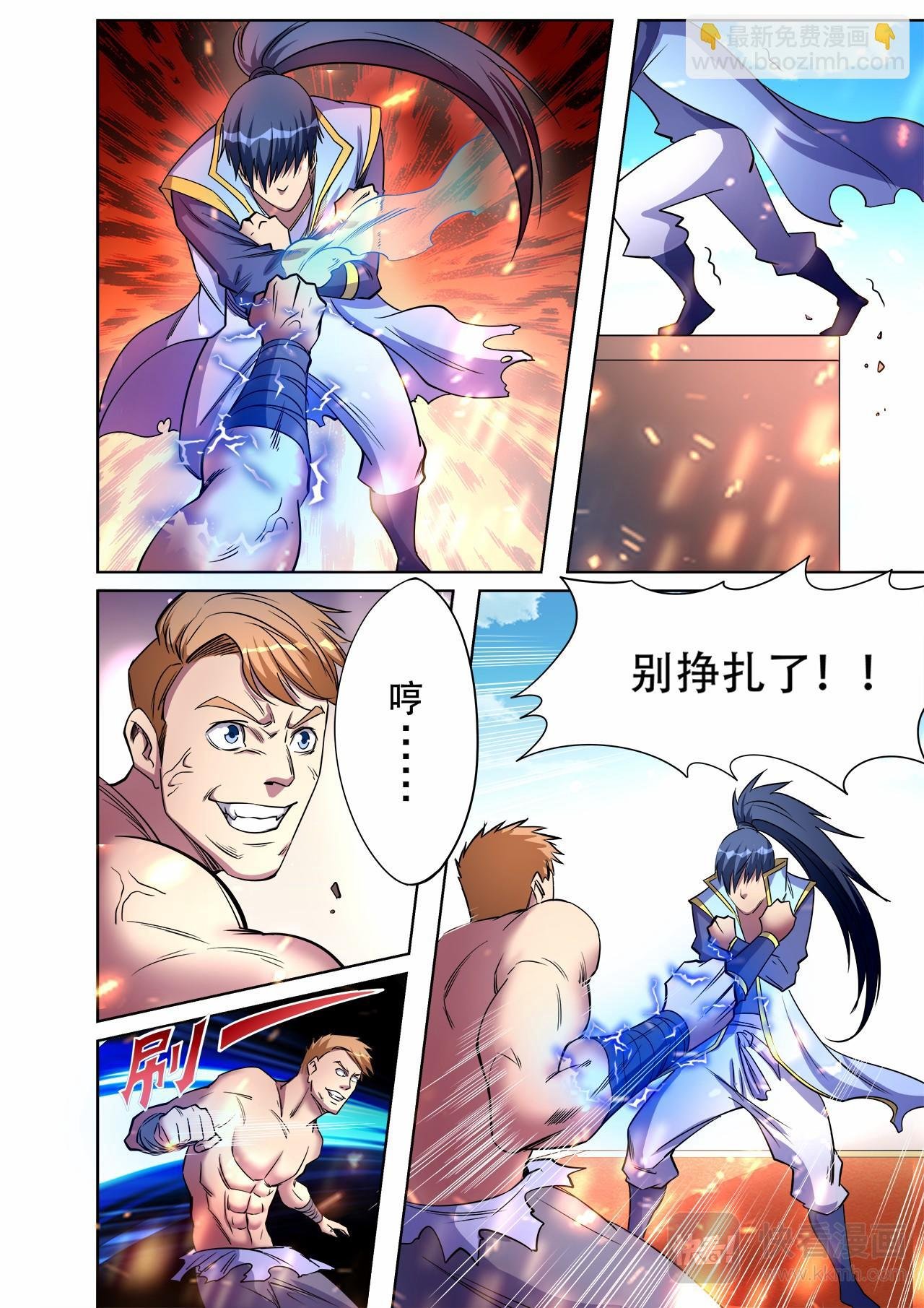 第43话 送你上天