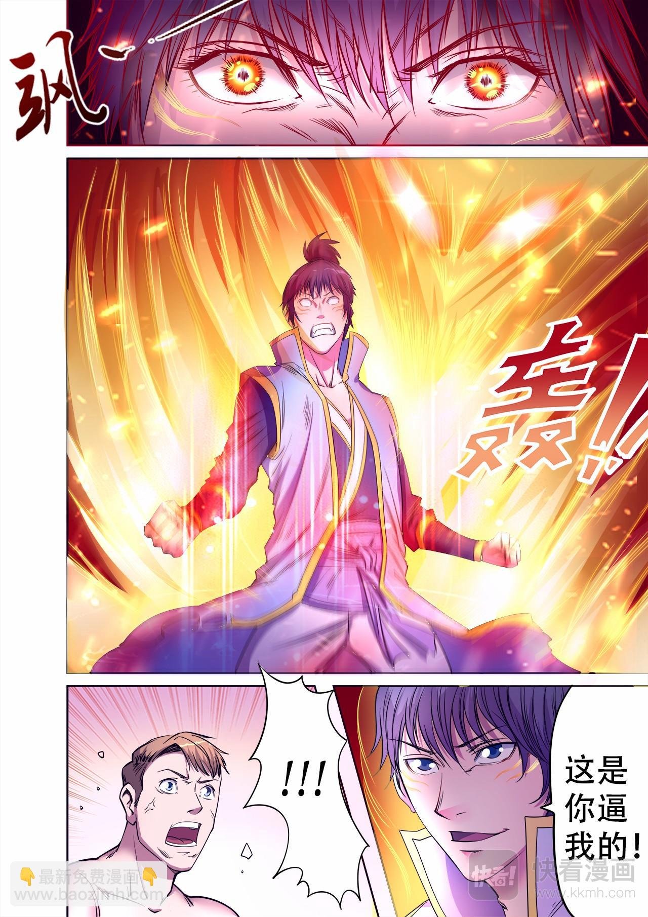 第43话 送你上天