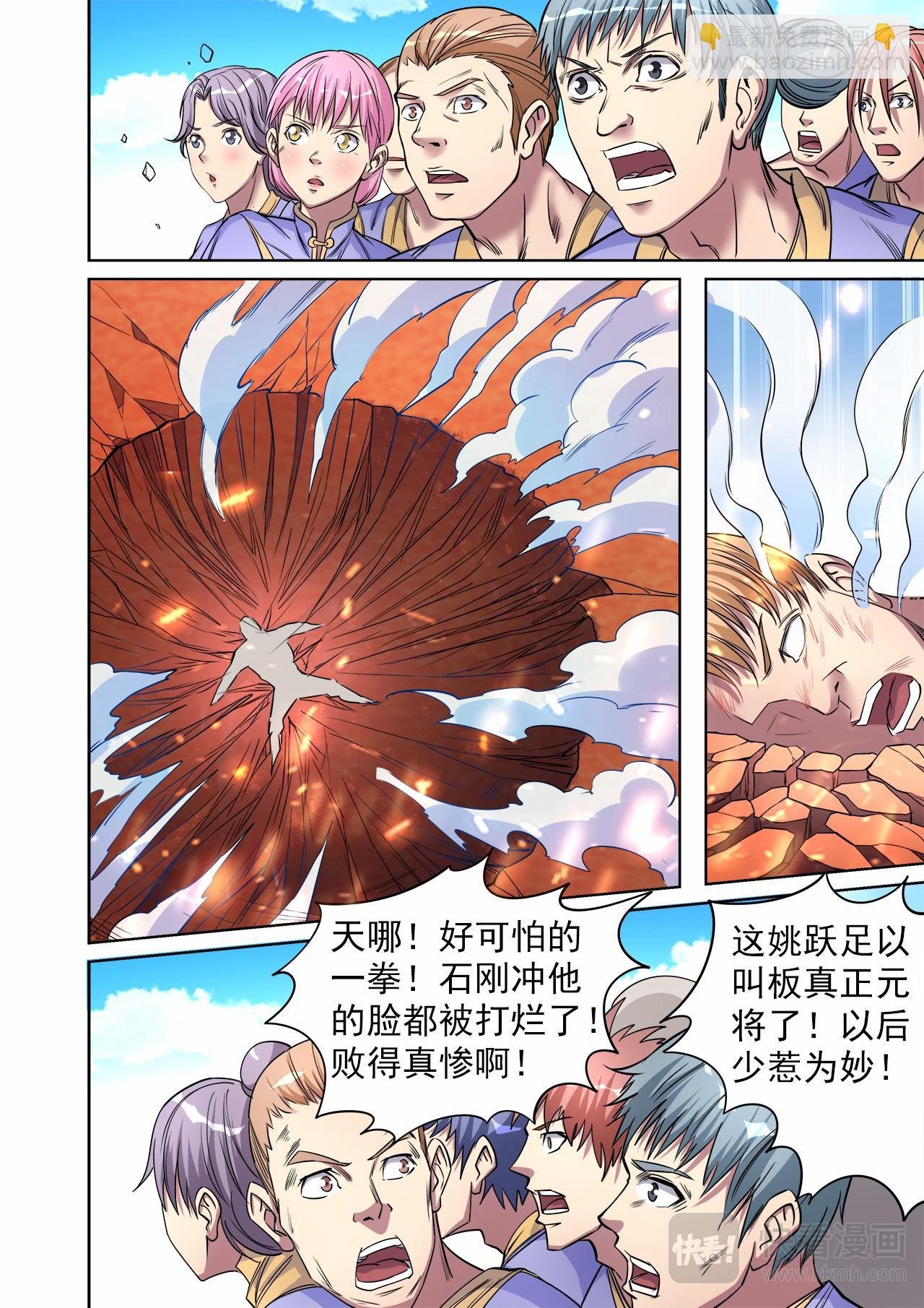 第44话 胜利之吻