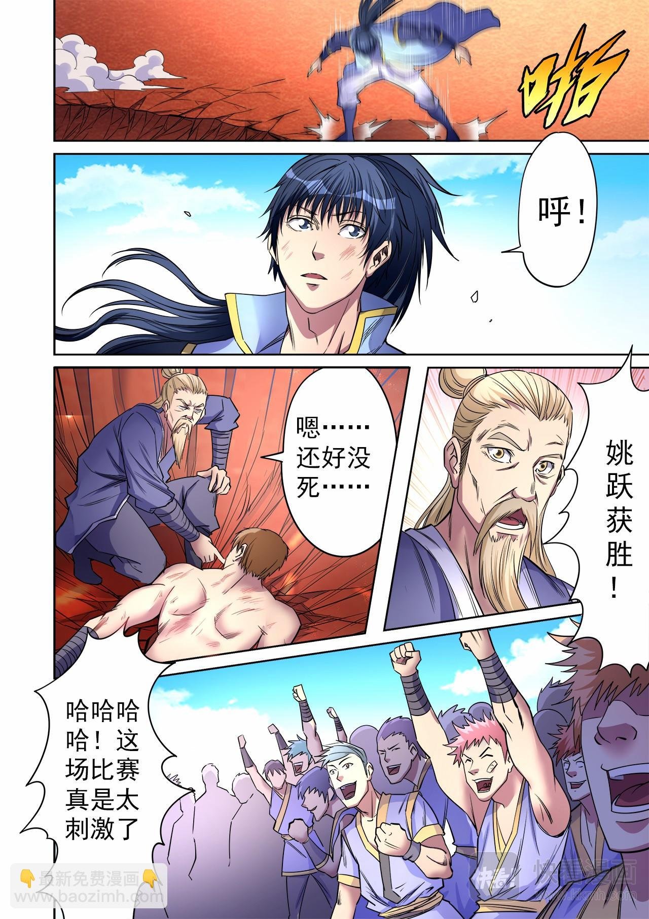 第44话 胜利之吻