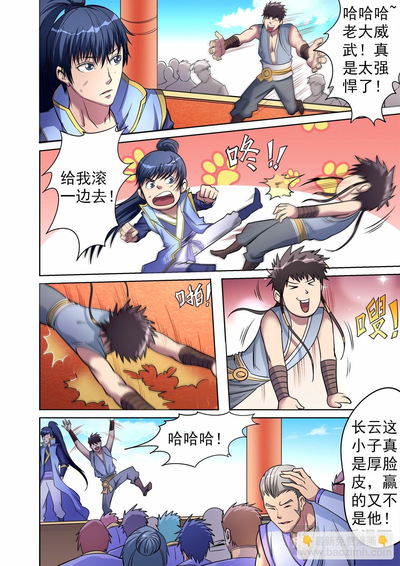 第44话 胜利之吻