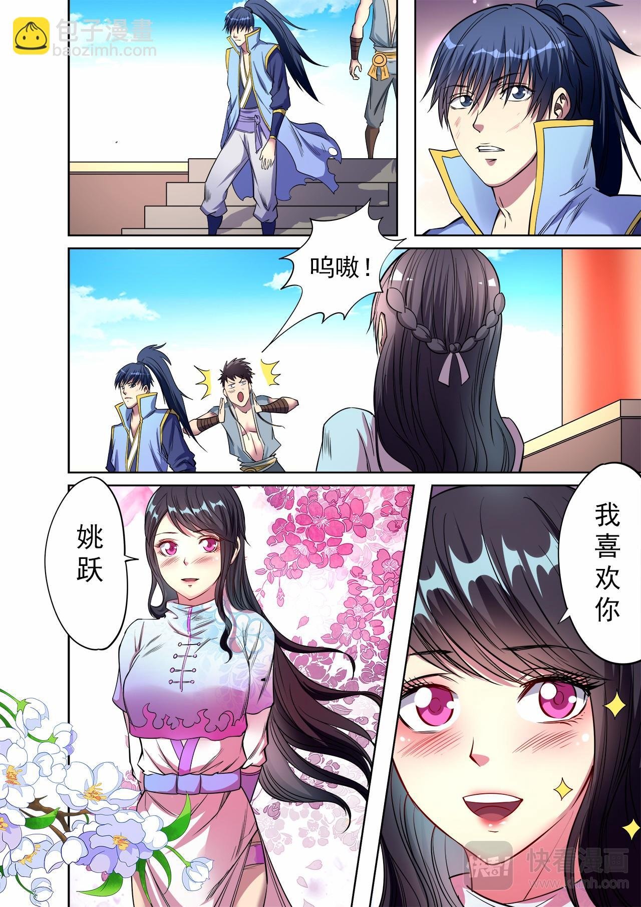 第44话 胜利之吻