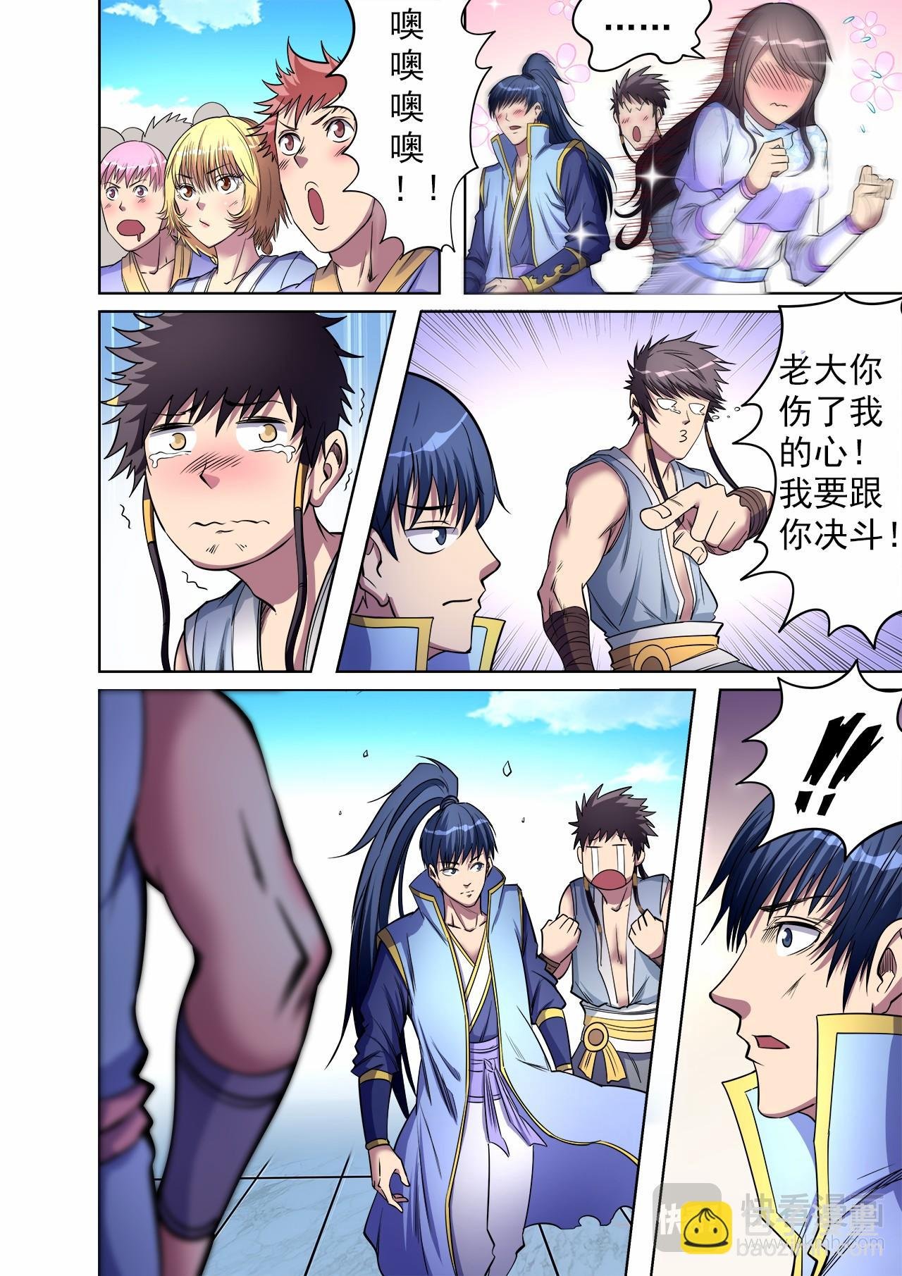 第44话 胜利之吻