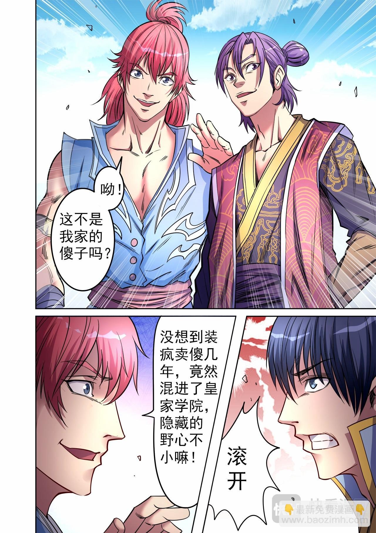 第44话 胜利之吻