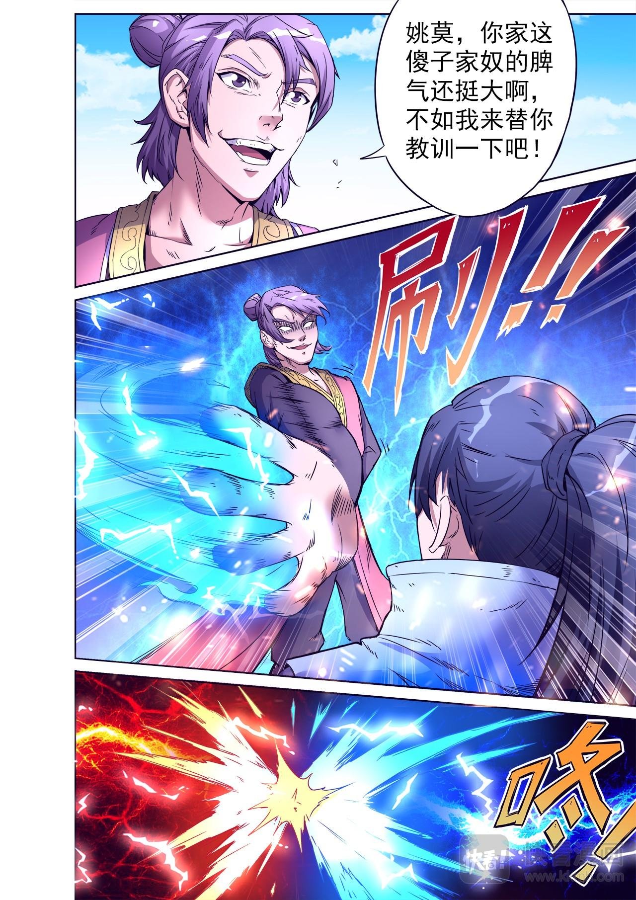 第45话 “英雄”救“美”