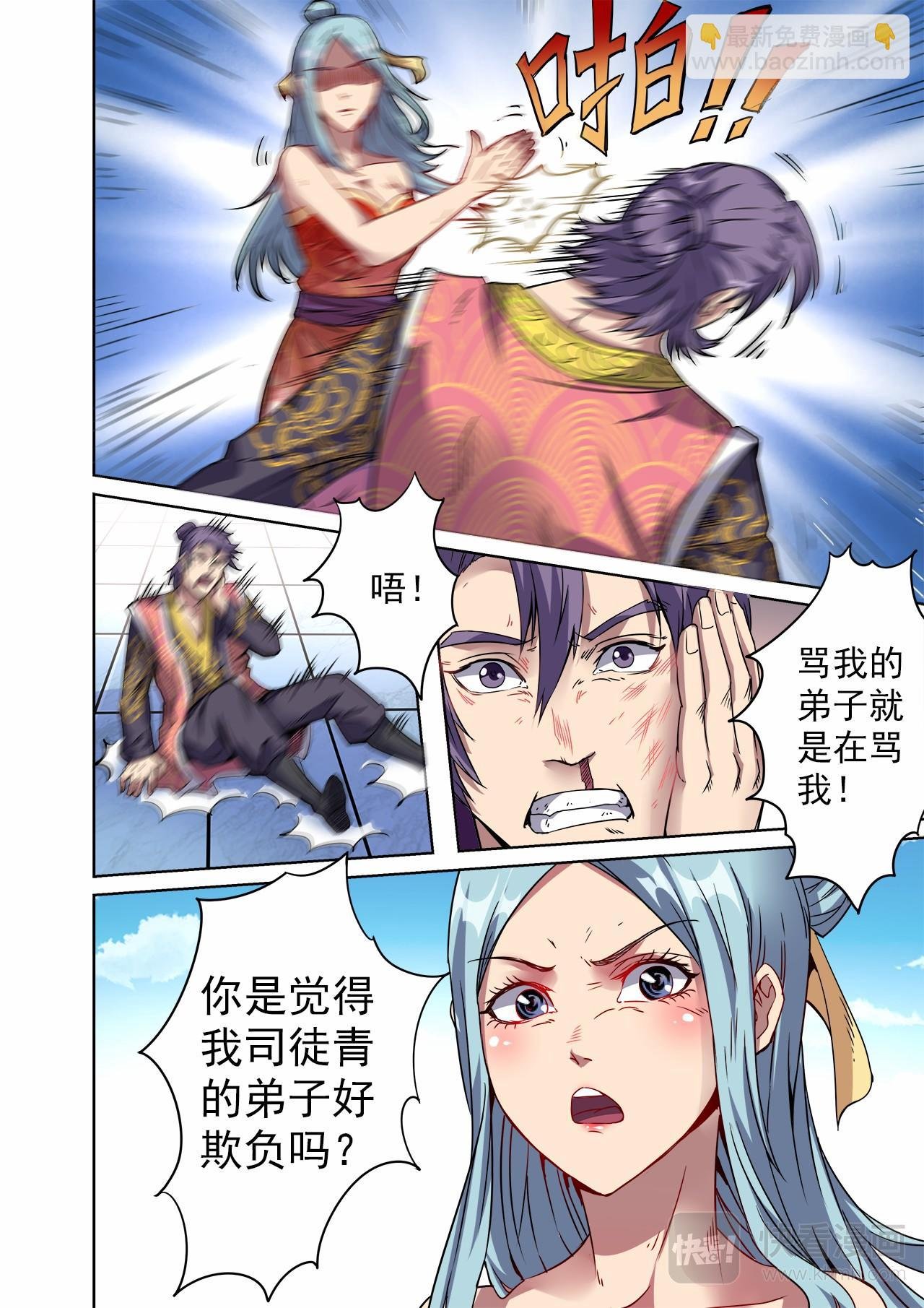 第45话 “英雄”救“美”