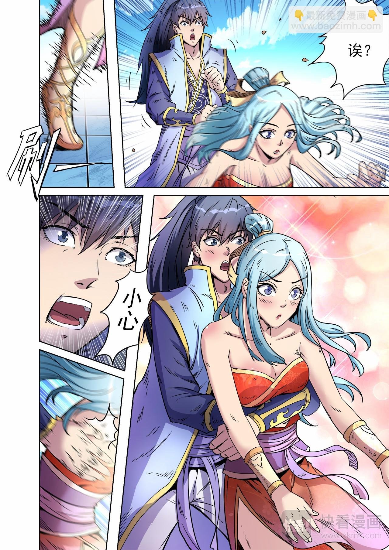 第45话 “英雄”救“美”
