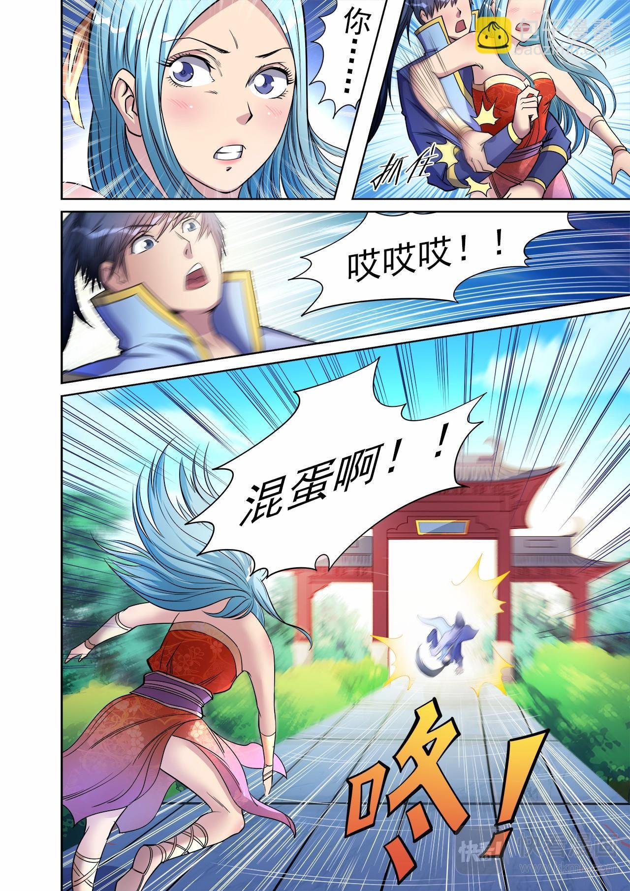 第45话 “英雄”救“美”