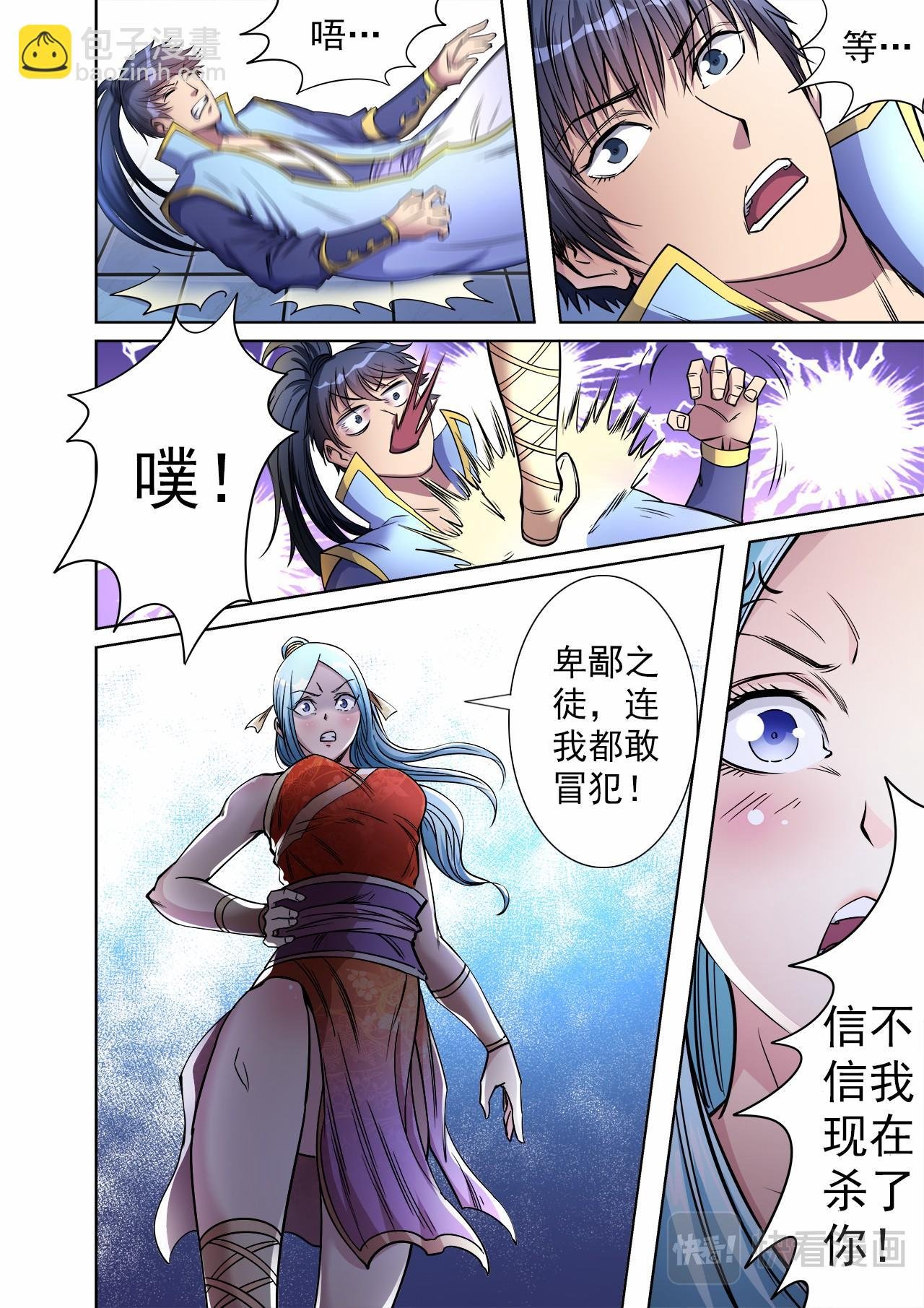 第45话 “英雄”救“美”