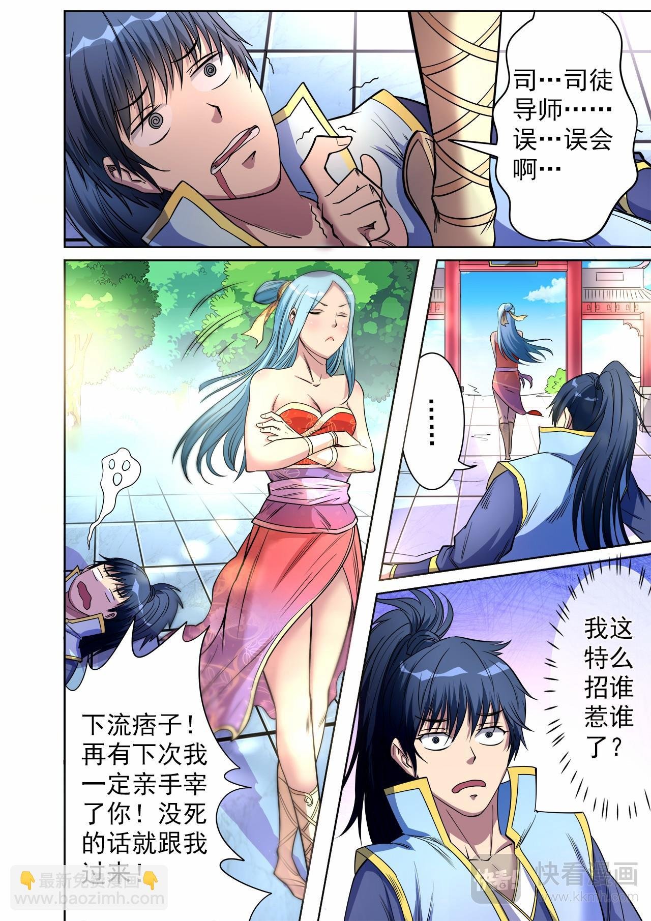 第45话 “英雄”救“美”