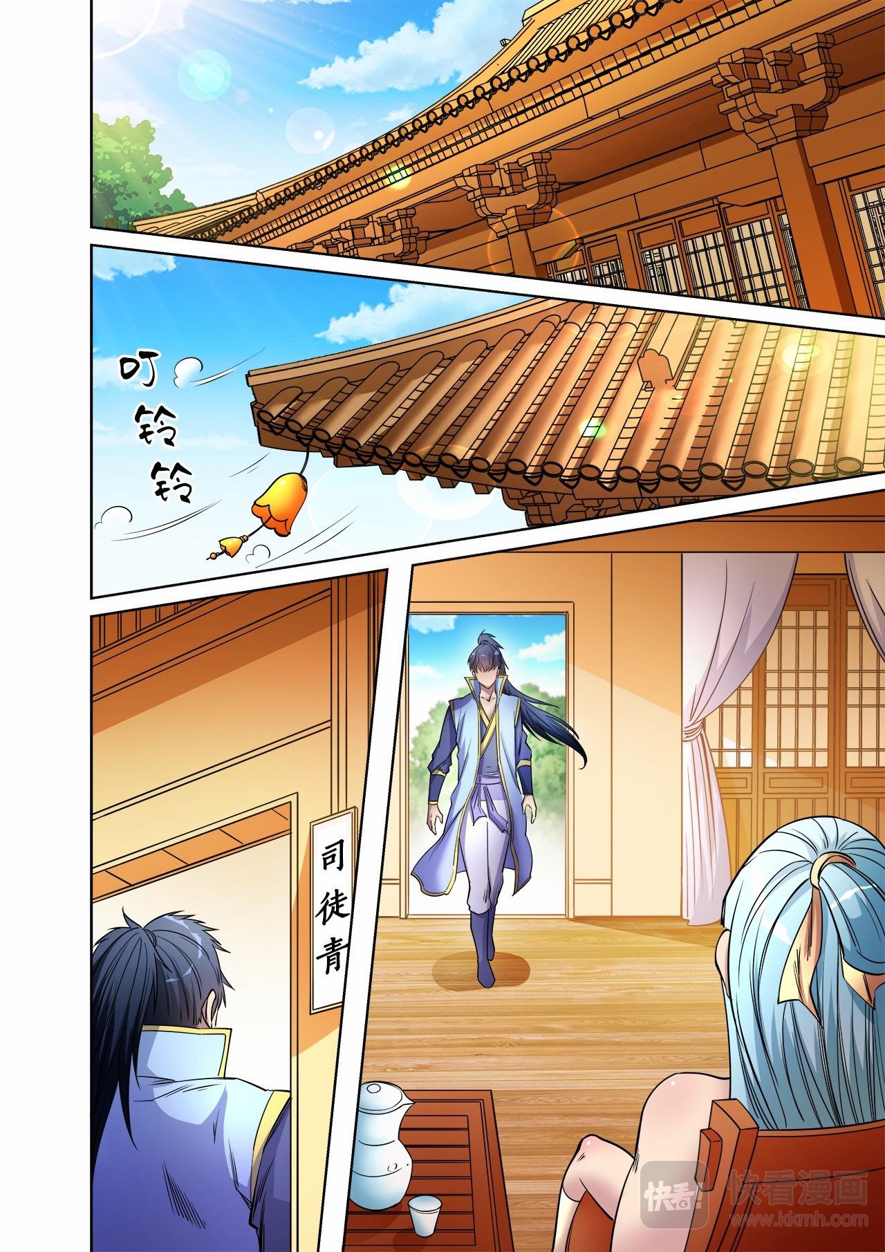 第46话 妖中皇族