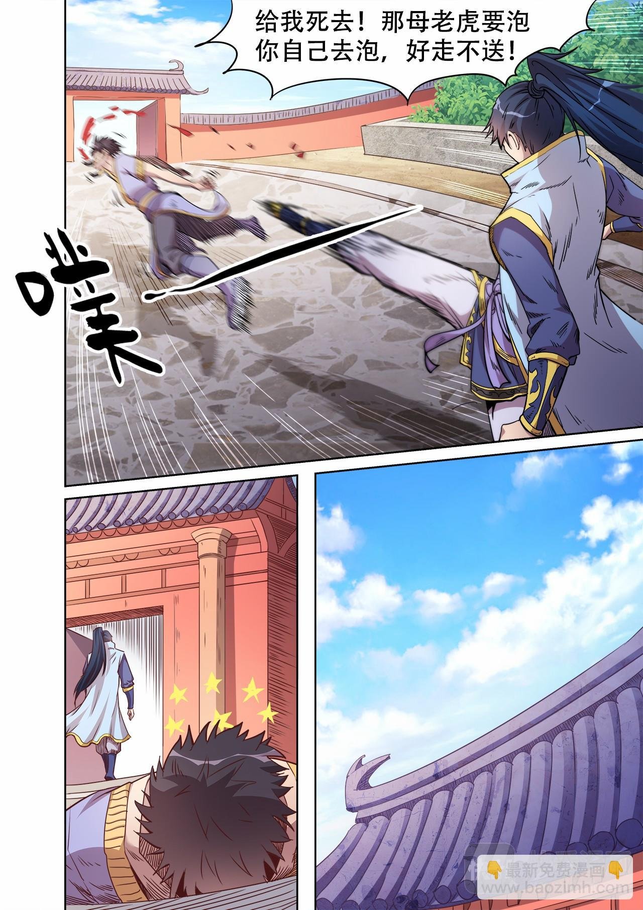 第46话 妖中皇族