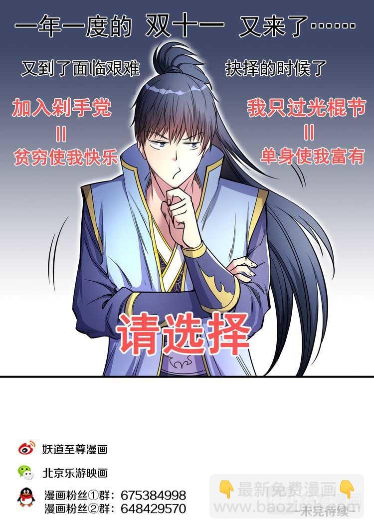 第46话 妖中皇族