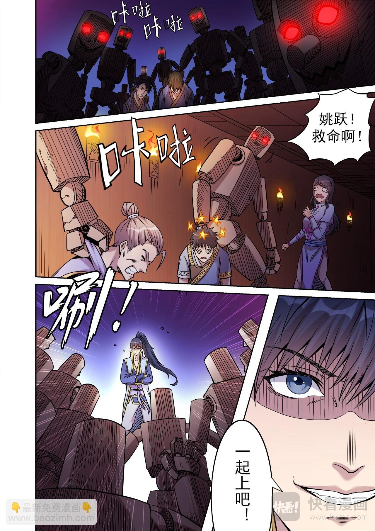 第48话 连续闯关