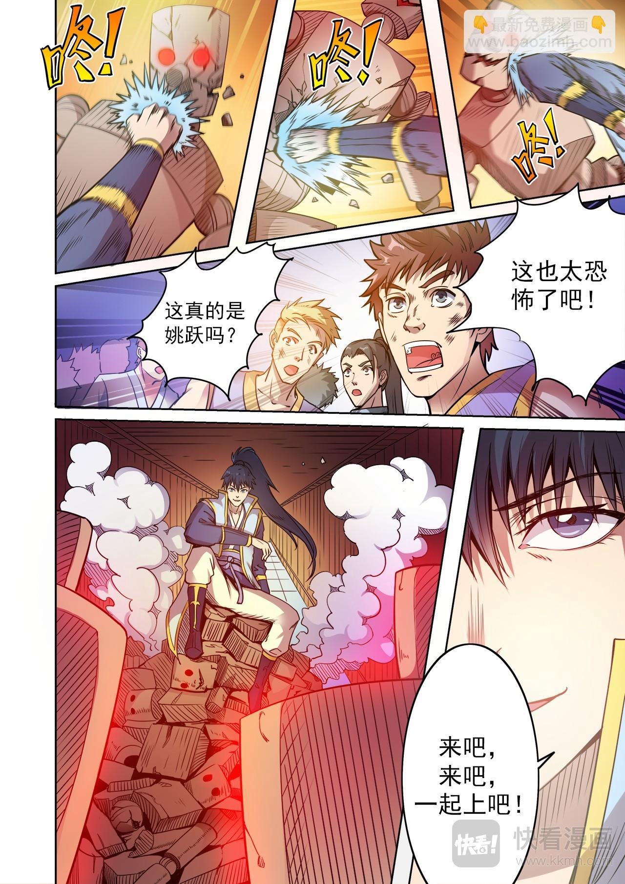 第48话 连续闯关